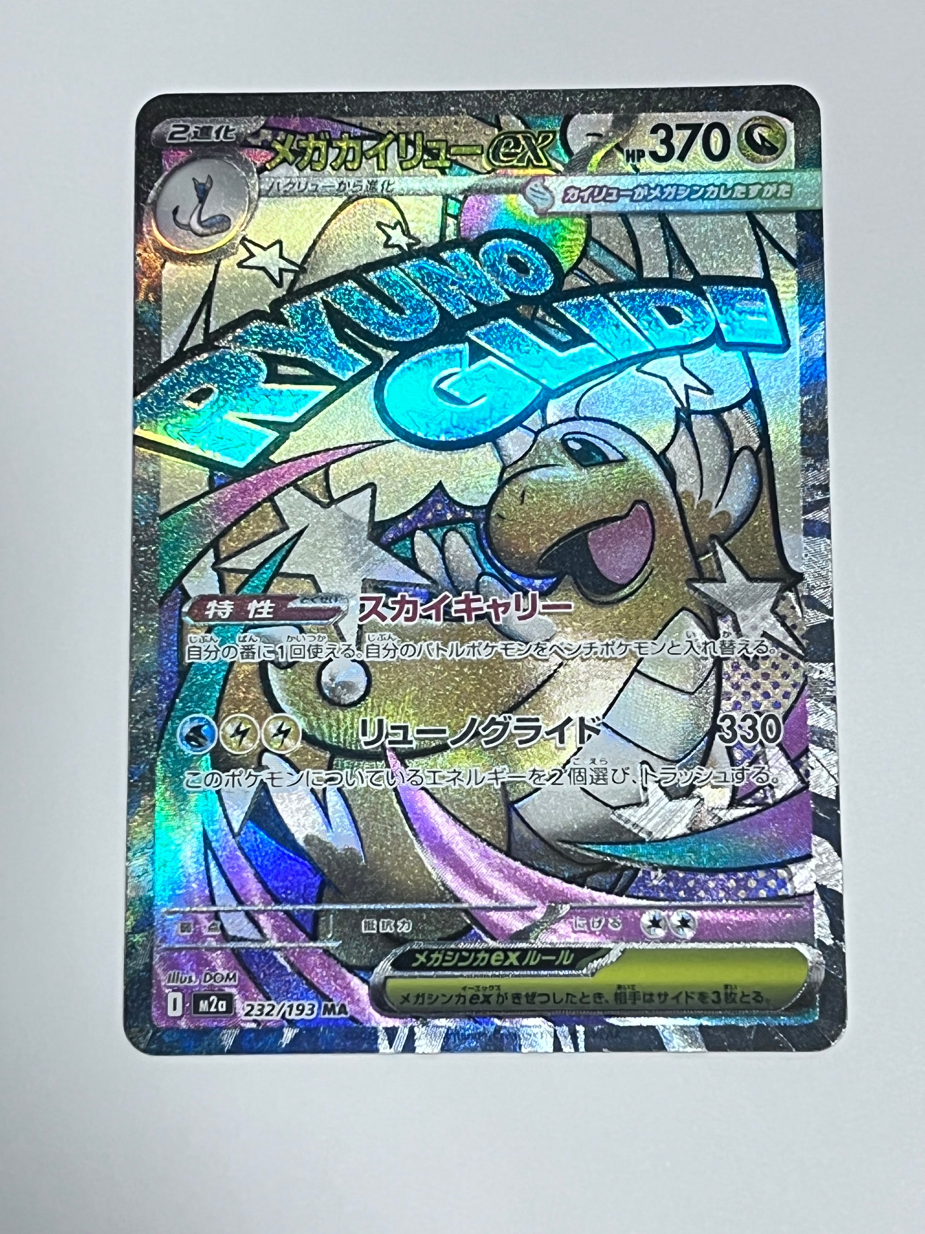 ミュウツーVSTAR UR[S10b 091/071](強化拡張パック「Pokemon GO」)の