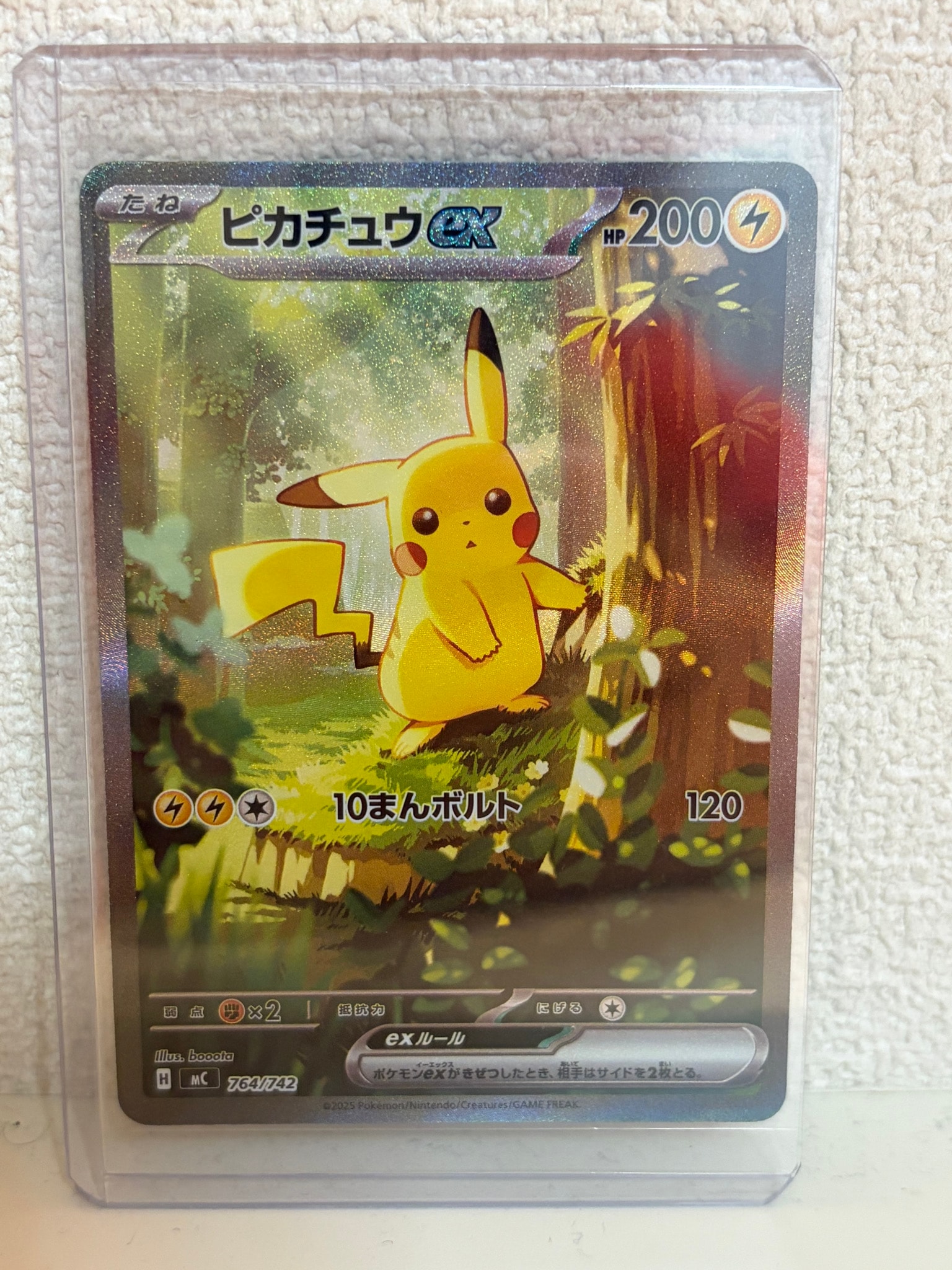 ピカチュウex SAR仕様 [MC 764/742](スタートデッキ100「バトルコレクション」)