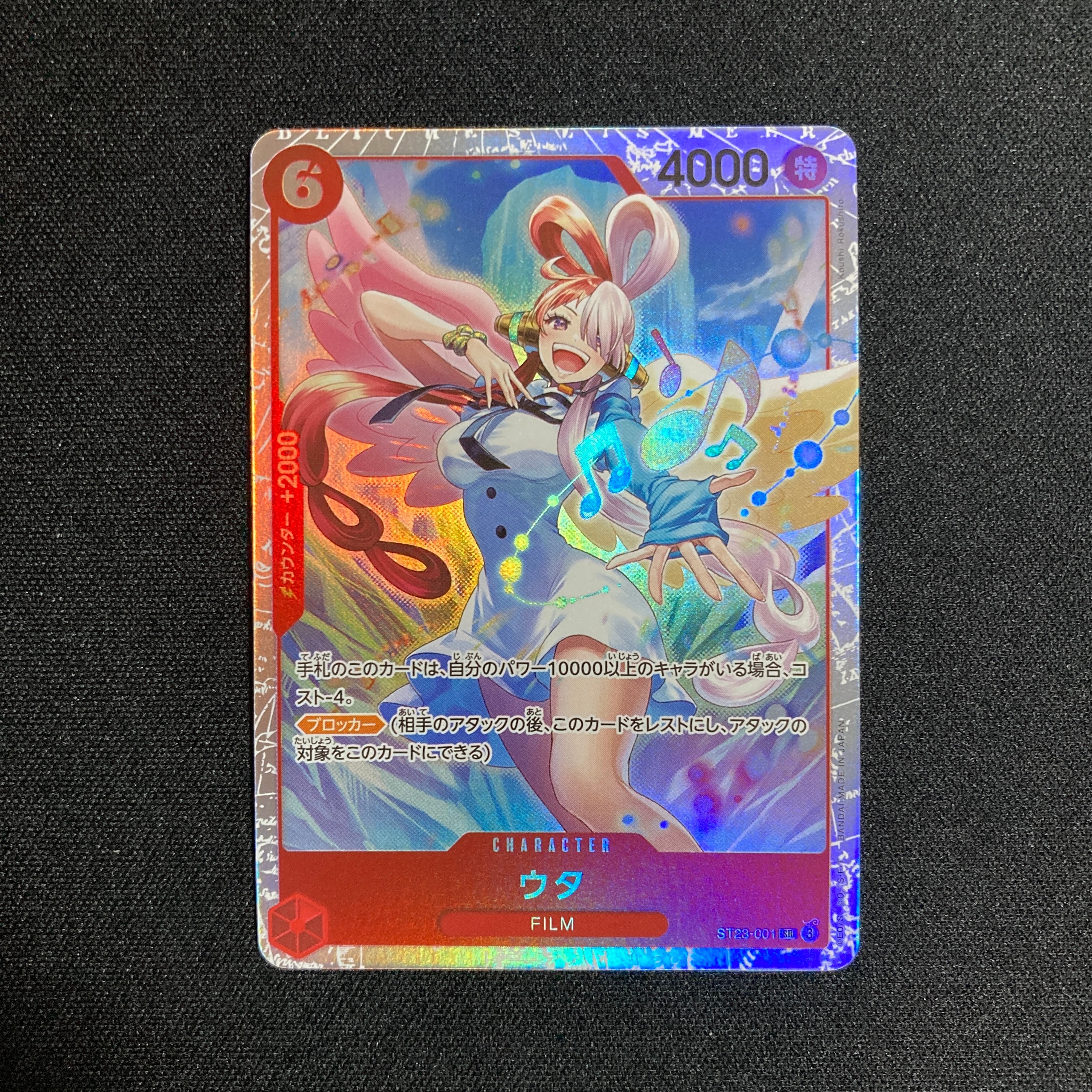 PSA10】ウタ SR [ST16-001](プレミアムブースター「ONE PIECE CARD THE