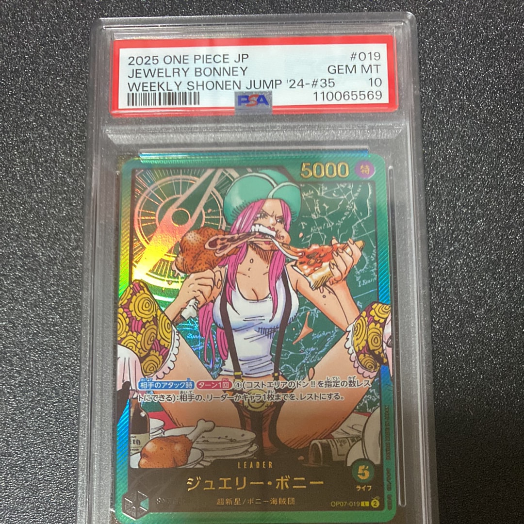 ジュエリー・ボニー L [OP07-019](プロモーションカード「週刊少年ジャンプ2023年35号 応募者全員サービス レカフィグ」)