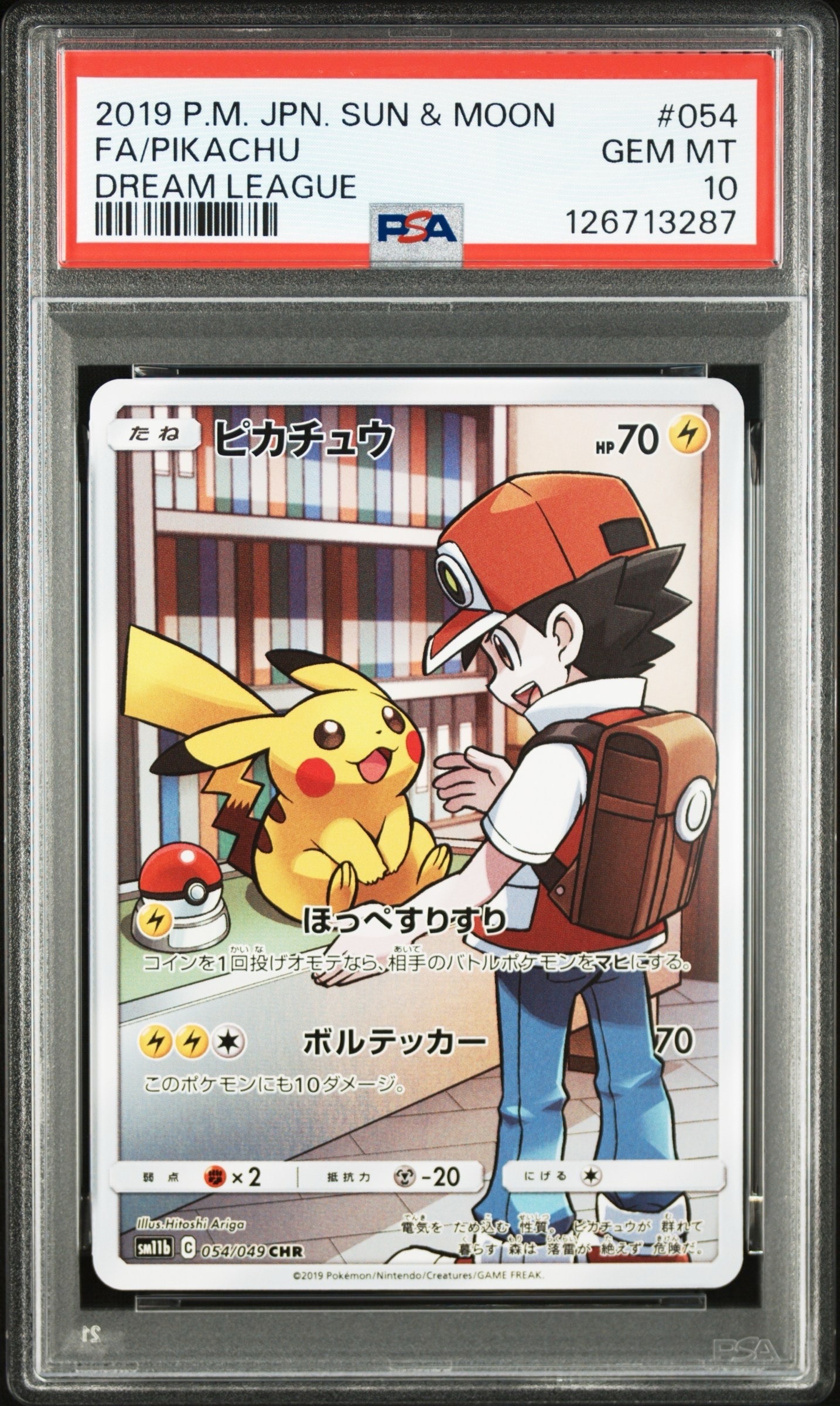 ピカチュウ CHR[sm11b 054/049](強化拡張パック「ドリームリーグ」)