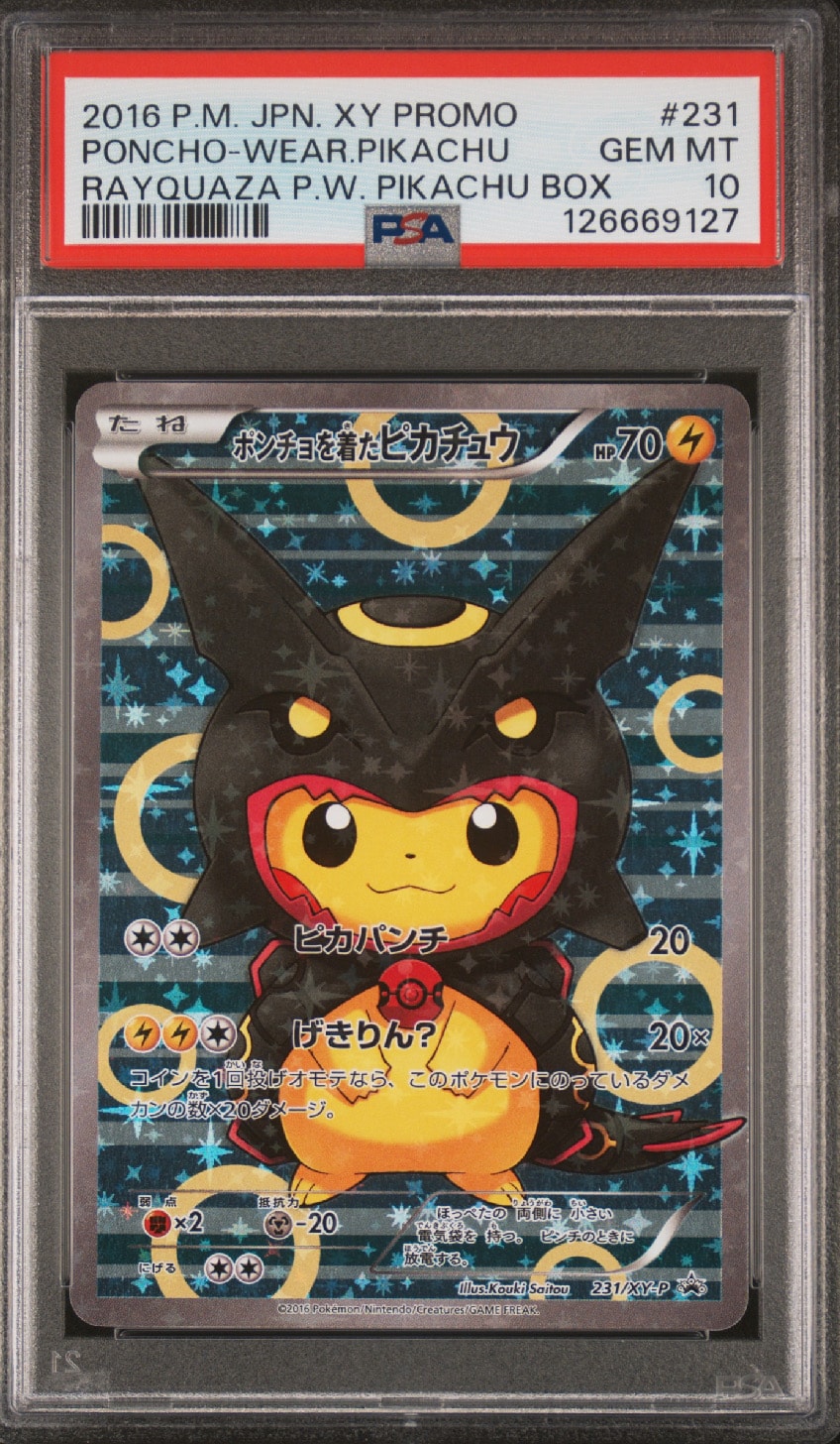 ポンチョを着たピカチュウ: プロモ[XY-P 231/XY-P](プロモーションカード「XY-P」)
