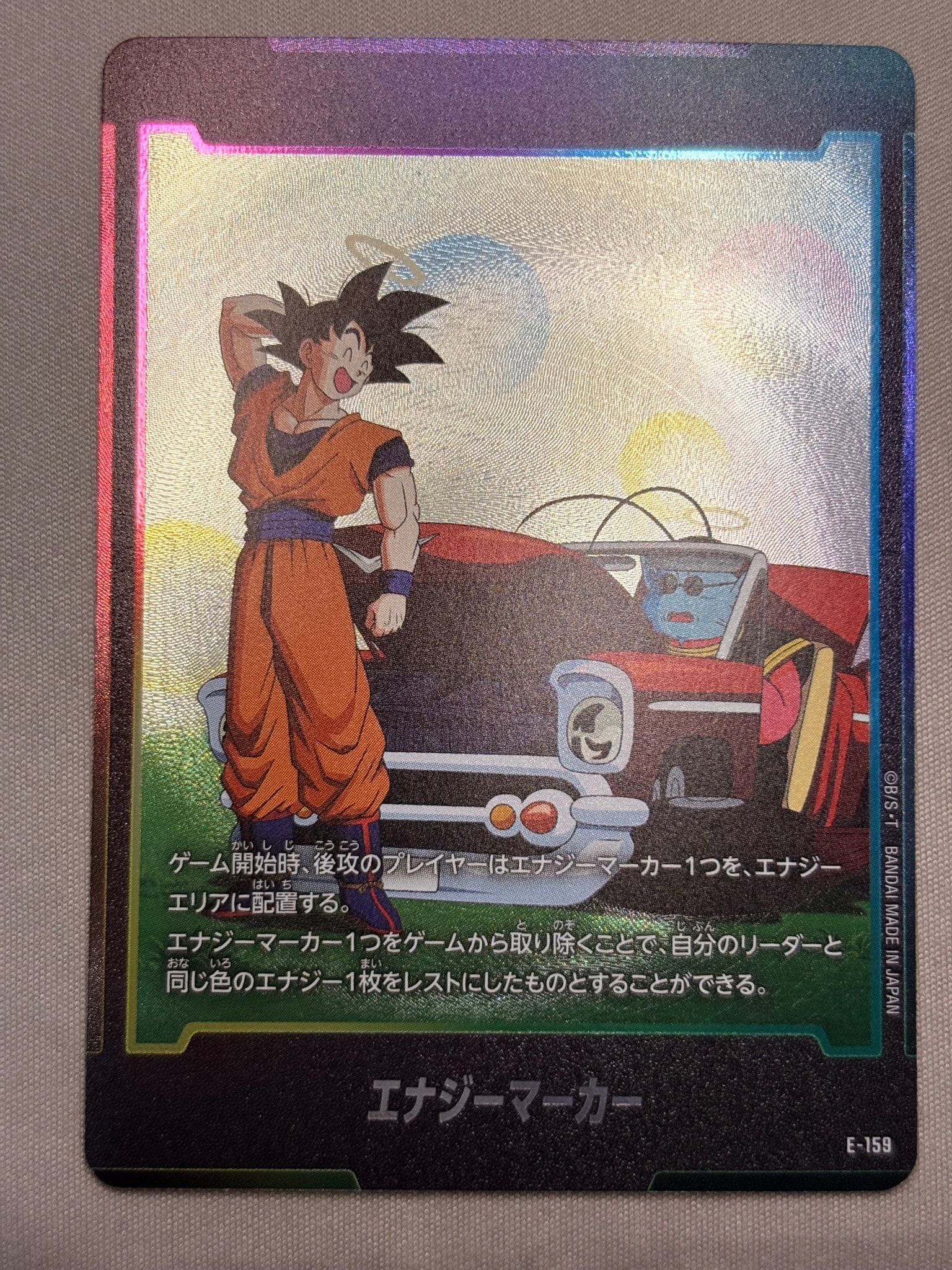 エナジーマーカー [E-159](ブースターパック「ストーリーブースター 01」)