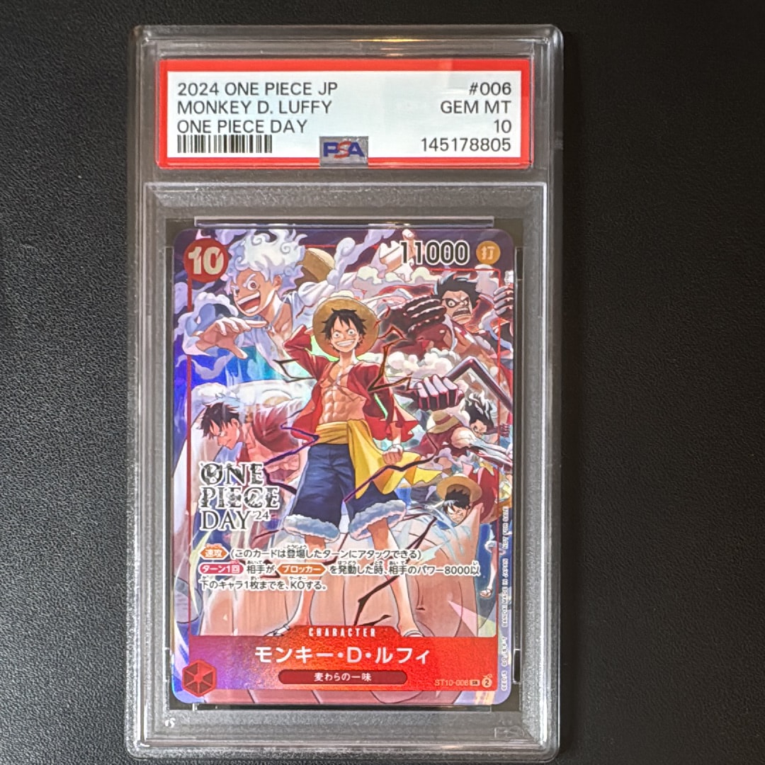モンキー・D・ルフィ SR [ST10-006](プロモーションカード「ONE PIECE DAY'24 来場者特典」)