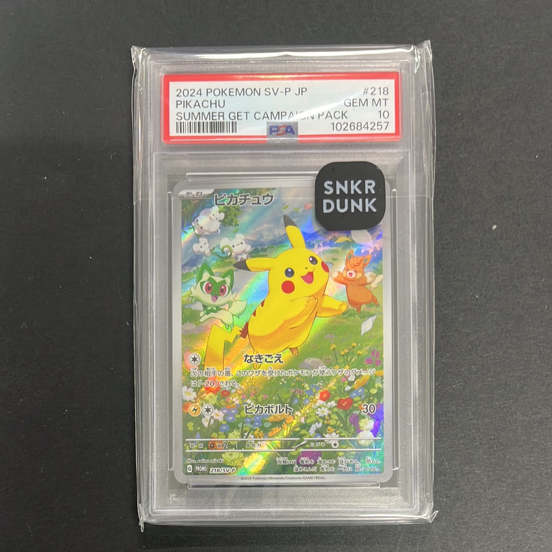 ピカチュウ P [SV-P 218](プロモカードパック「ポケカの夏がキタ!プロモカードGetキャンペーン!」)