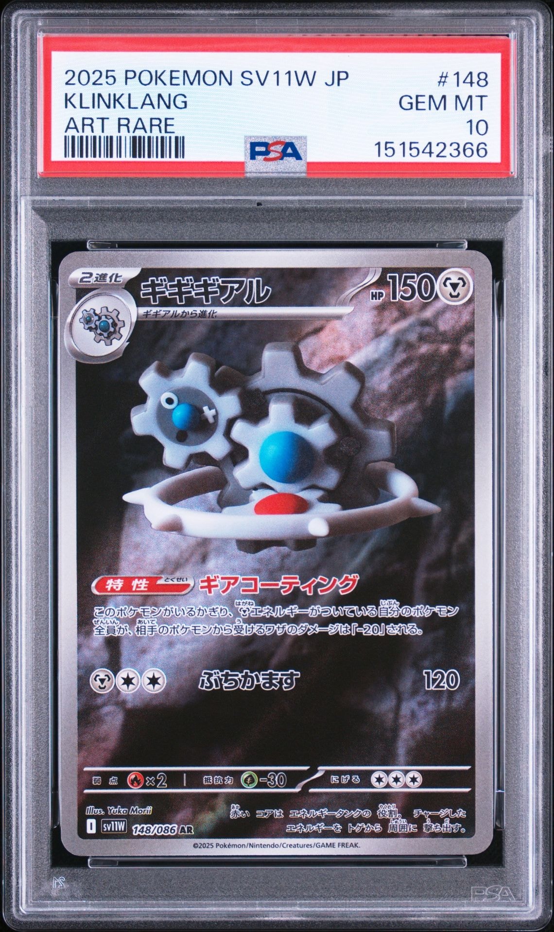 PSA10】ジラーチGX SR[SM12a 180/173](ハイクラスパック「TAG TEAM GX