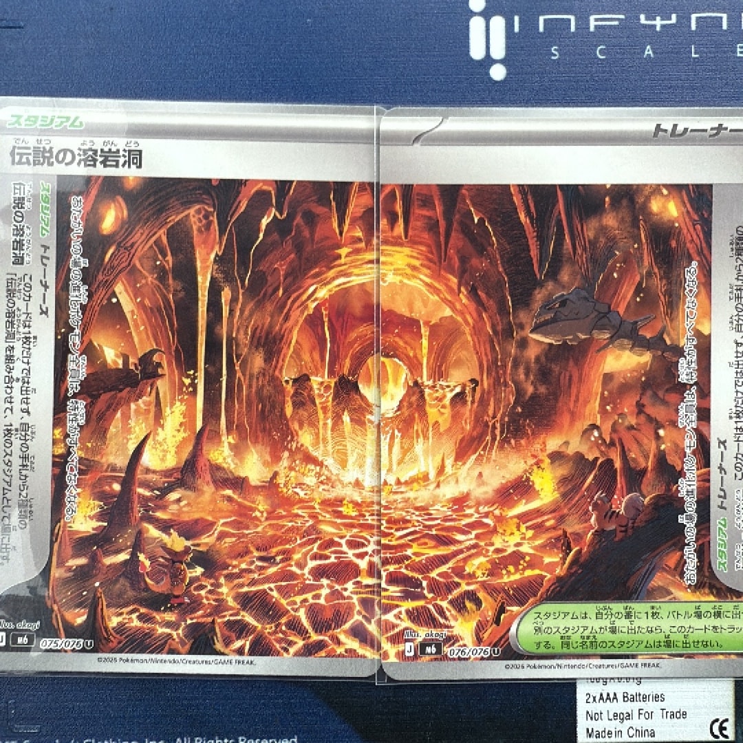 伝説の溶岩洞 U 2枚セット [M6 075-076/076](拡張パック「ストームエメラルダ」)