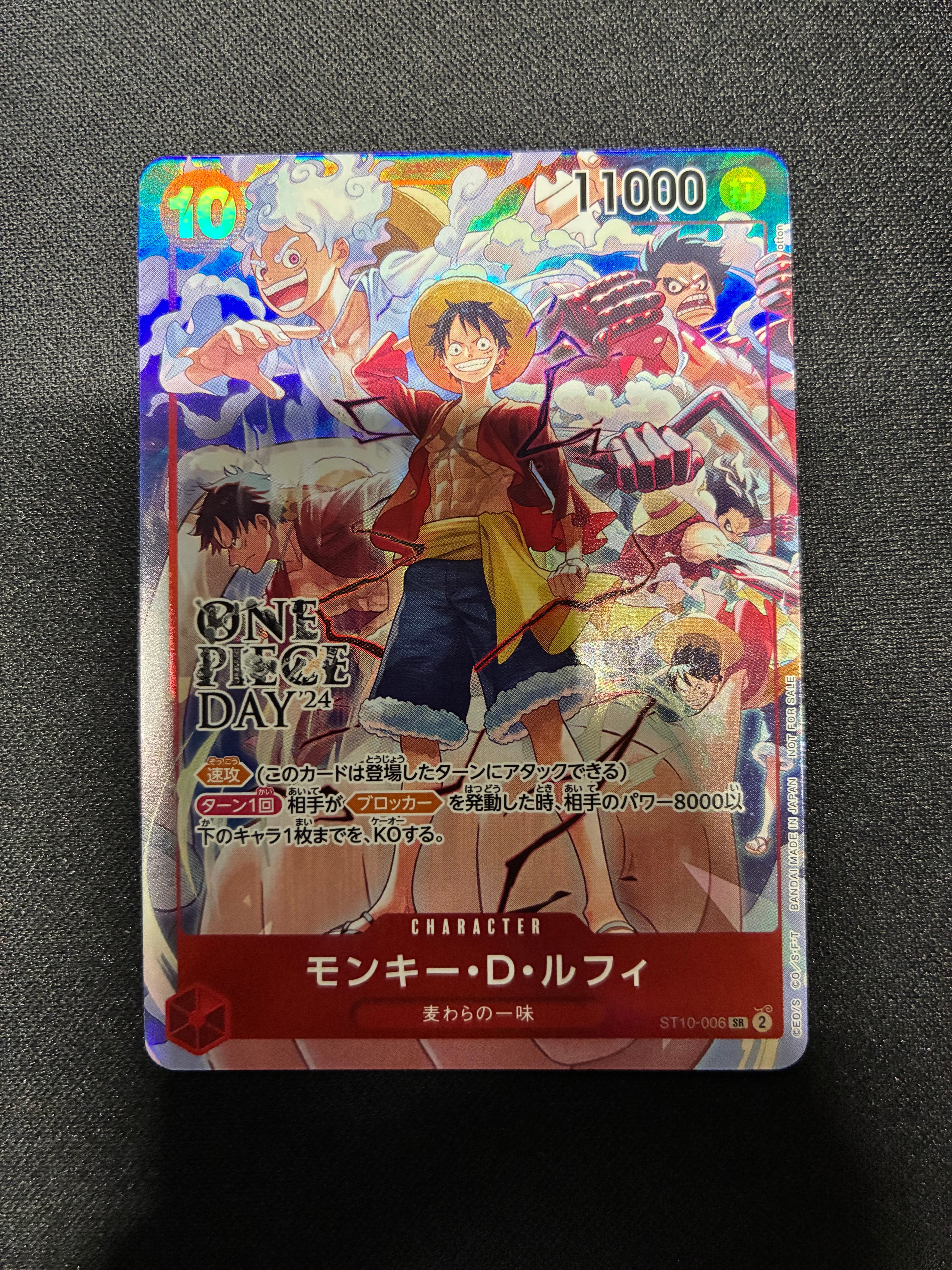 モンキー・D・ルフィ SR [ST10-006](プロモーションカード「ONE PIECE DAY'24 来場者特典」)