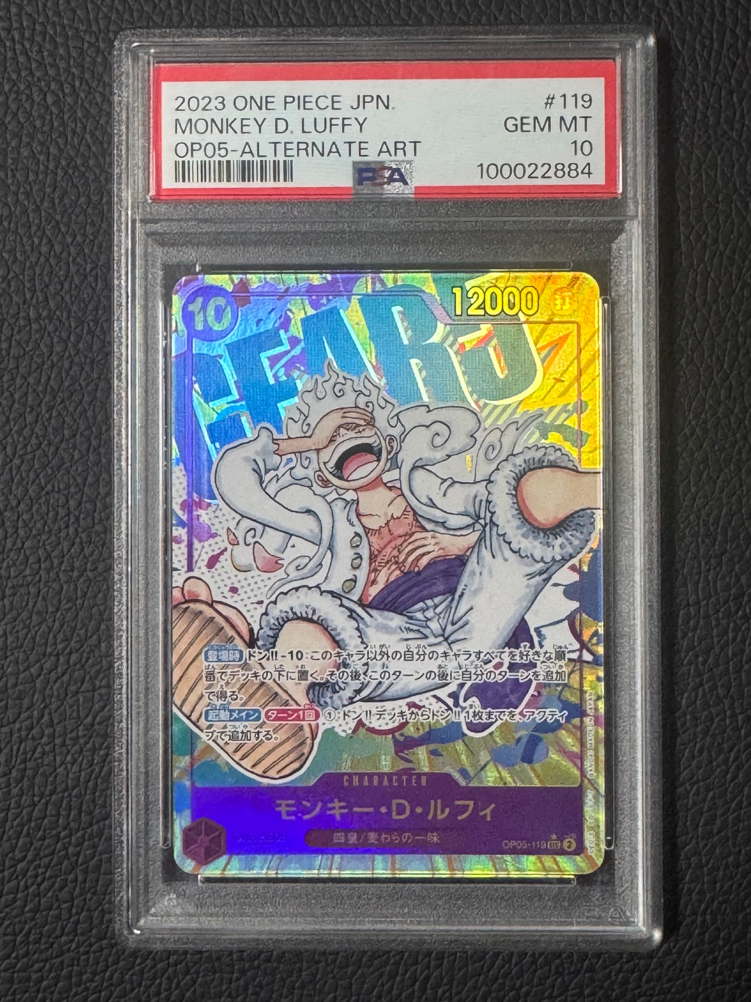 モンキー・D・ルフィ SEC-P [OP05-119] (ブースターパック 新時代の主役)