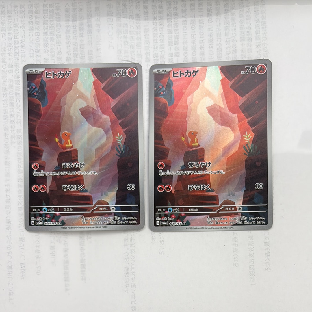 ヒトカゲ AR[SV2a 168/165](強化拡張パック「ポケモンカード151」)の