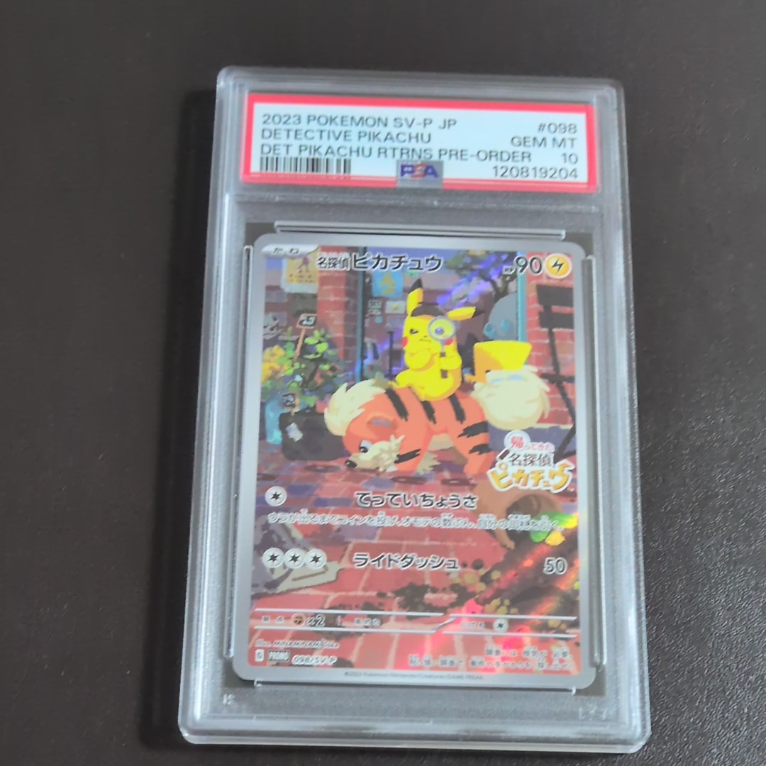 名探偵ピカチュウ: プロモ [SV-P 098](プロモーションカード「SV-P」)