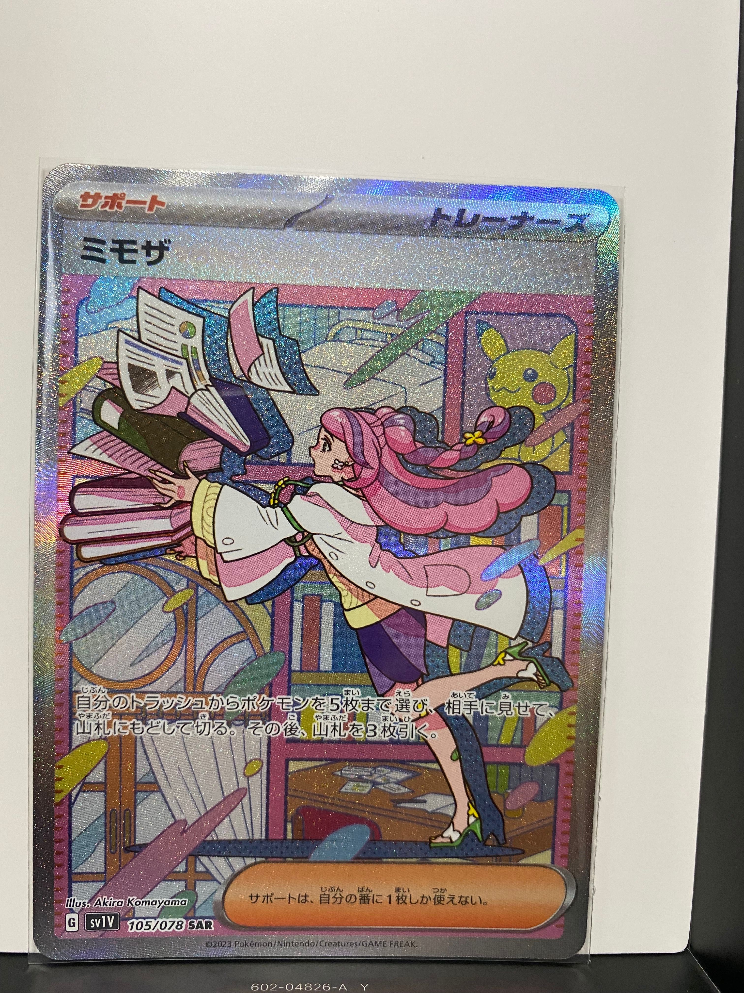 ミモザ SAR[SV1V 105/078](スカーレット&バイオレット 拡張パック「バイオレットex」)