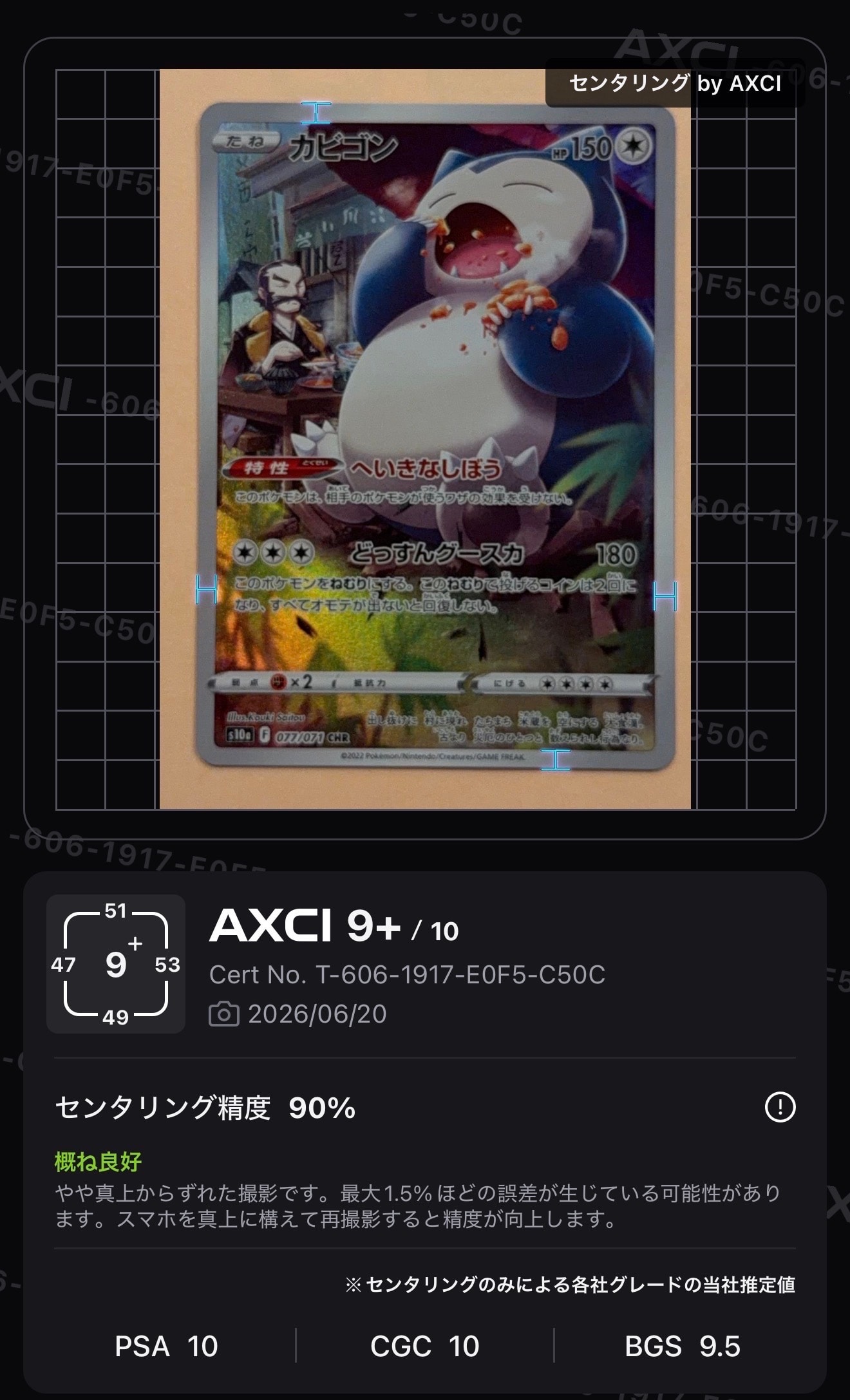 PSA10】カビゴン CHR[s10a 077/071](強化拡張パック「ダーク