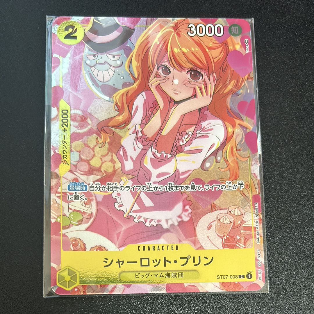 シャーロット・プリン C [ST07-008] ( プレミアムカードコレクション ガールズエディション)