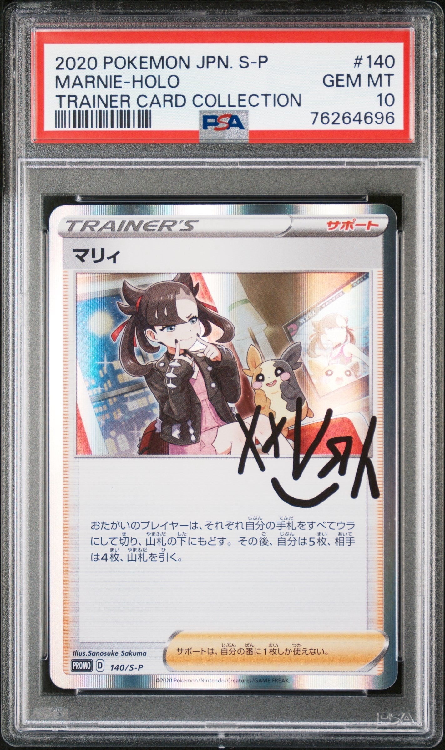ミュウツー&ミュウGX HR[SM11 108/094](拡張パック「ミラクルツイン