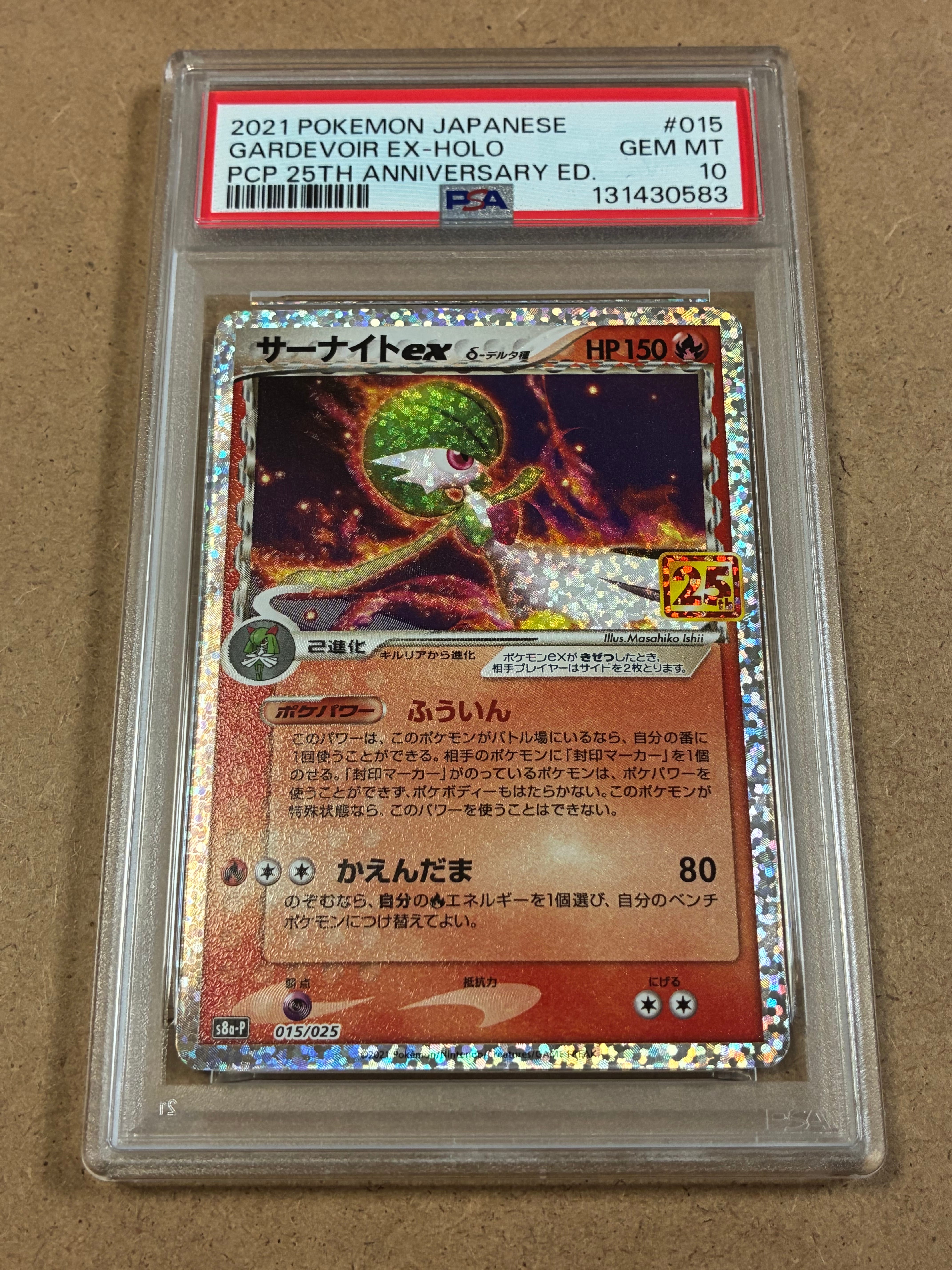 サーナイトex δ-デルタ種 P [S8a-P 015/025](プロモカードパック「25th ANNIVERSARY edition」)