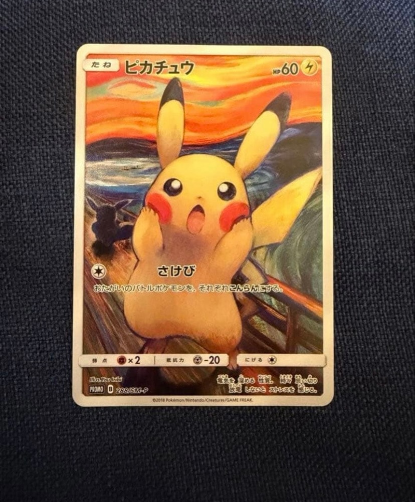 ピカチュウ ムンク展: プロモ[SM-P 288](プロモーションカード「SM-P