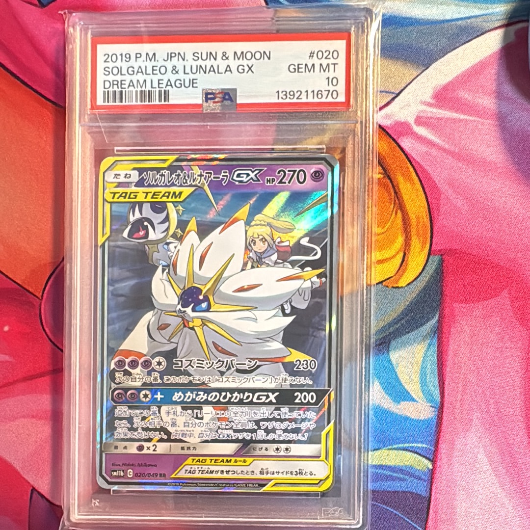 ソルガレオ&ルナアーラGX (リーリエ) RR[SM11b 020/049](強化拡張パック「ドリームリーグ」)