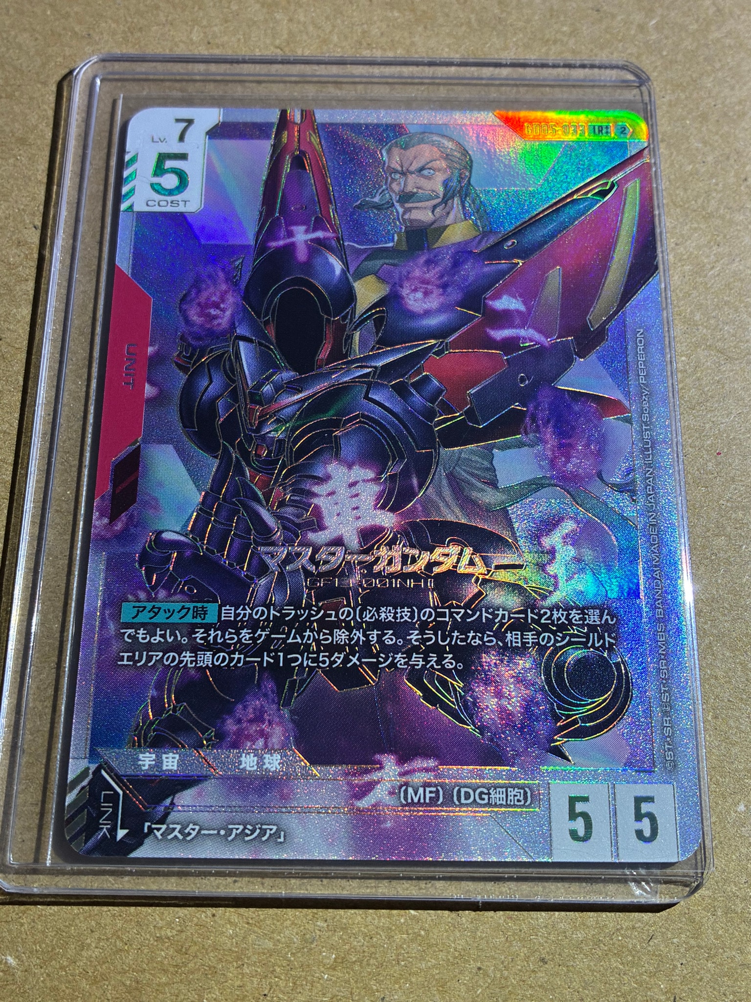 マスターガンダム LR ++ [GD05-033](ブースターパック「フリーダム