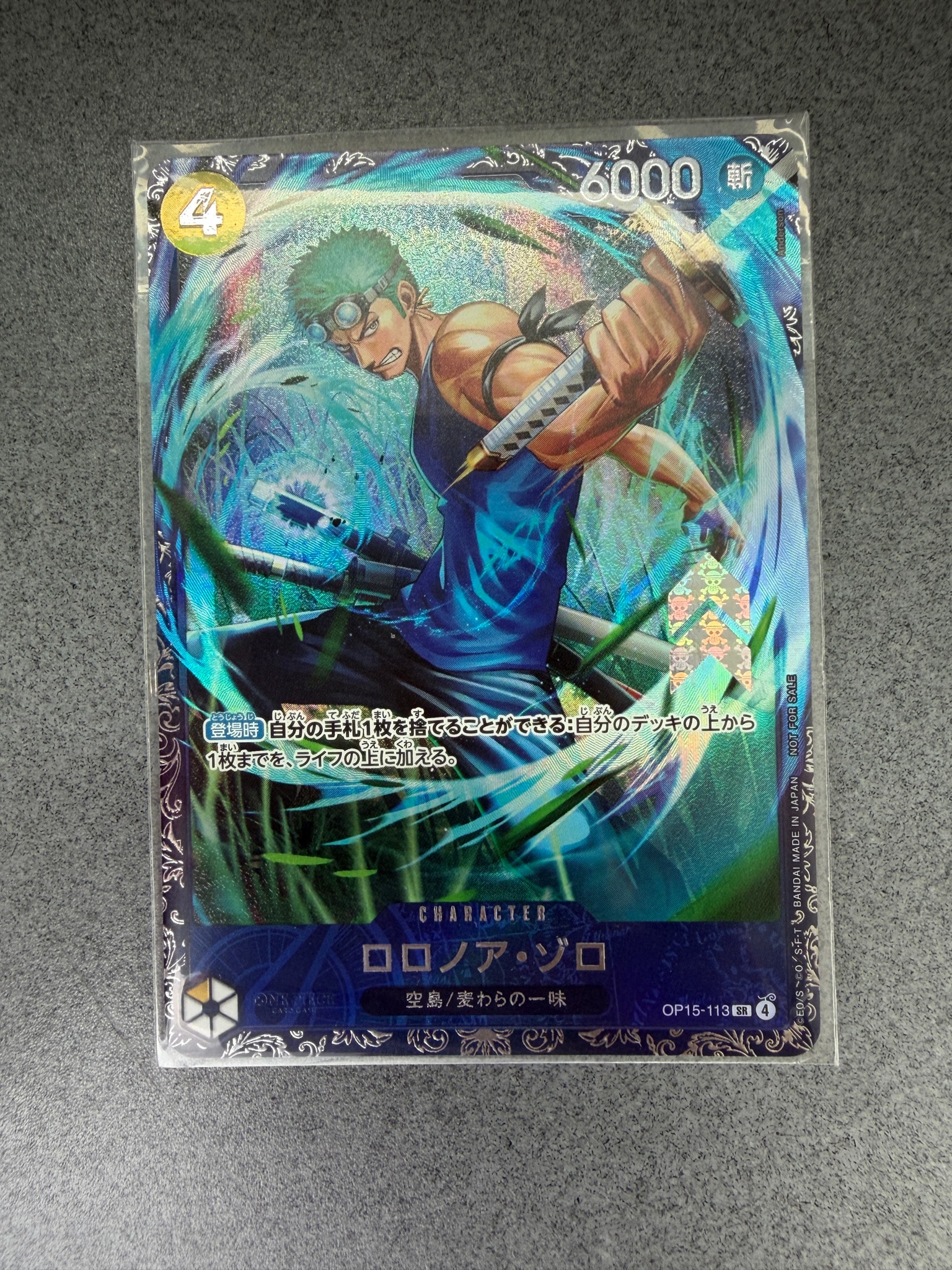 ロロノア・ゾロ SR :上位記念品 [OP15-113](プロモーションカード「フラッグシップバトル 2026年7月」)