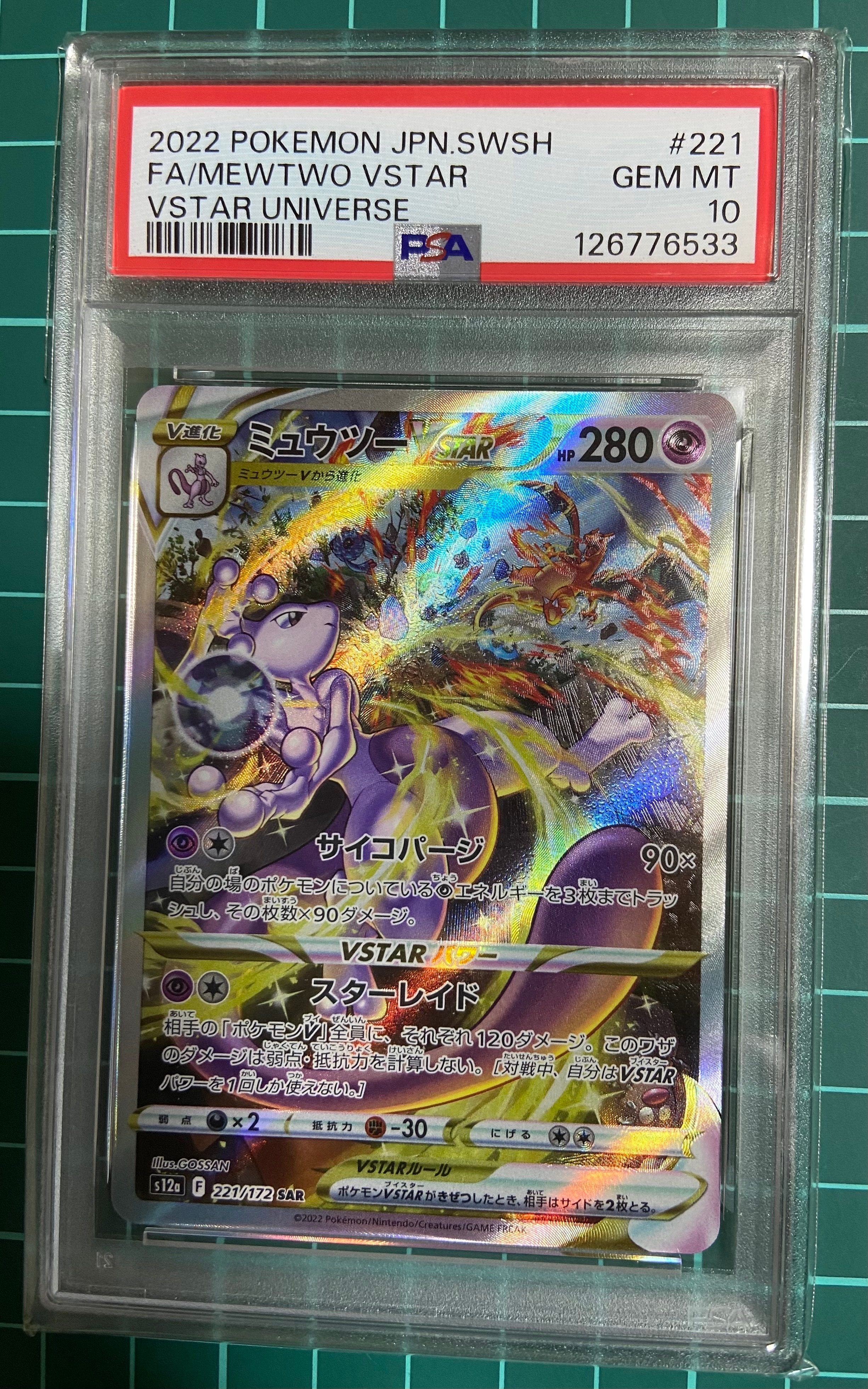 レシラム&リザードンGX SR[SM10 096/095](拡張パック「ダブルブレイズ