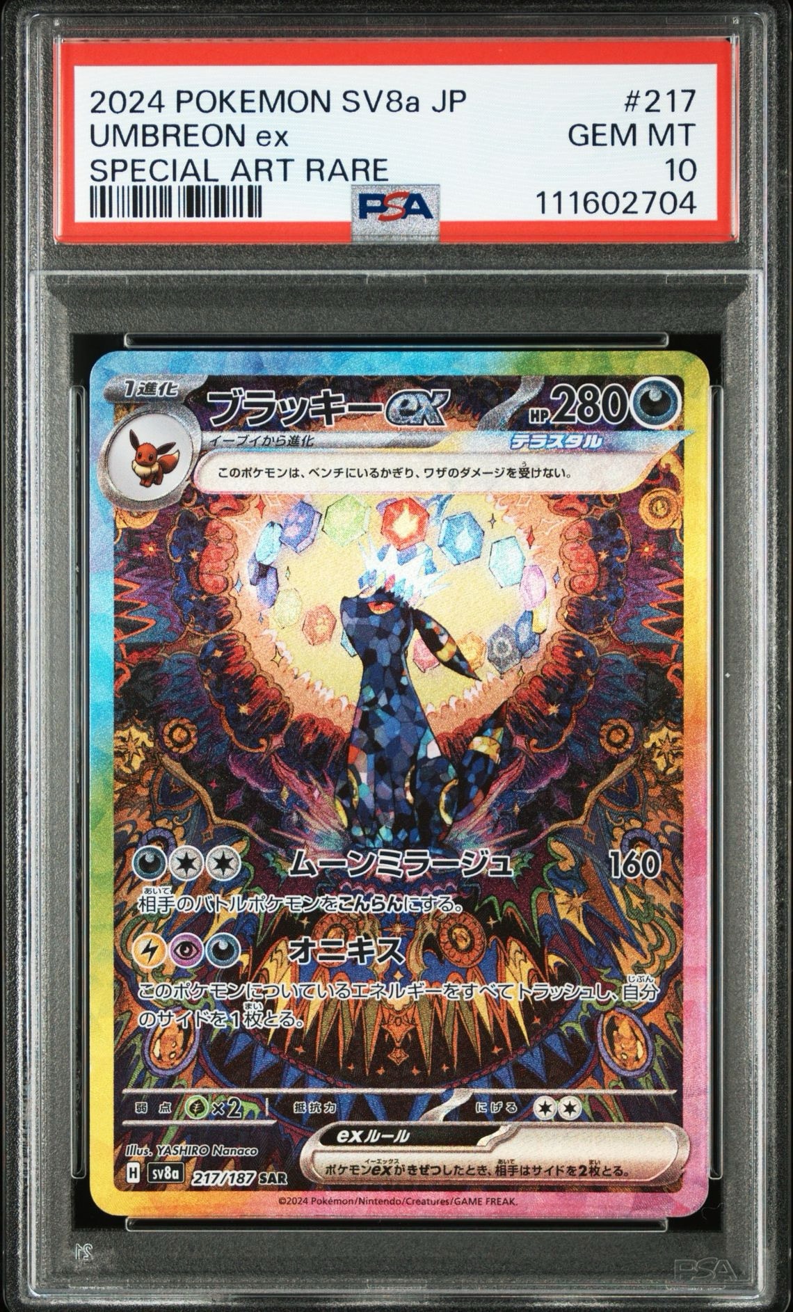 PSA10】メガユキメノコex MA [M2a 224/193](ハイクラスパック「MEGA