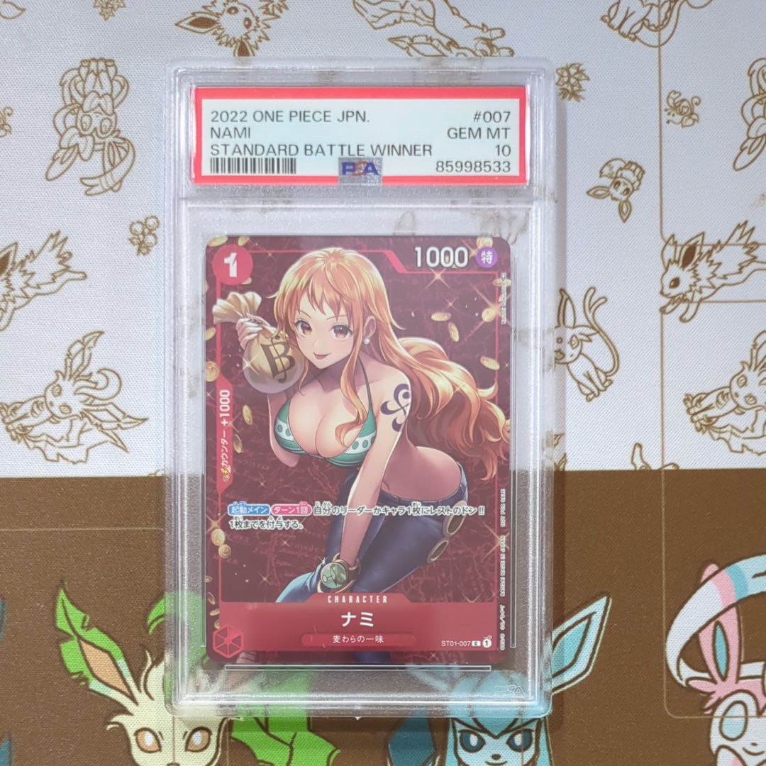 ナミ P [ST01-007]  (スタンダードバトル 優勝記念品)