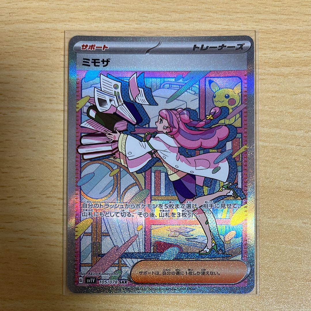 ミモザ SAR[SV1V 105/078](スカーレット&バイオレット 拡張パック「バイオレットex」)