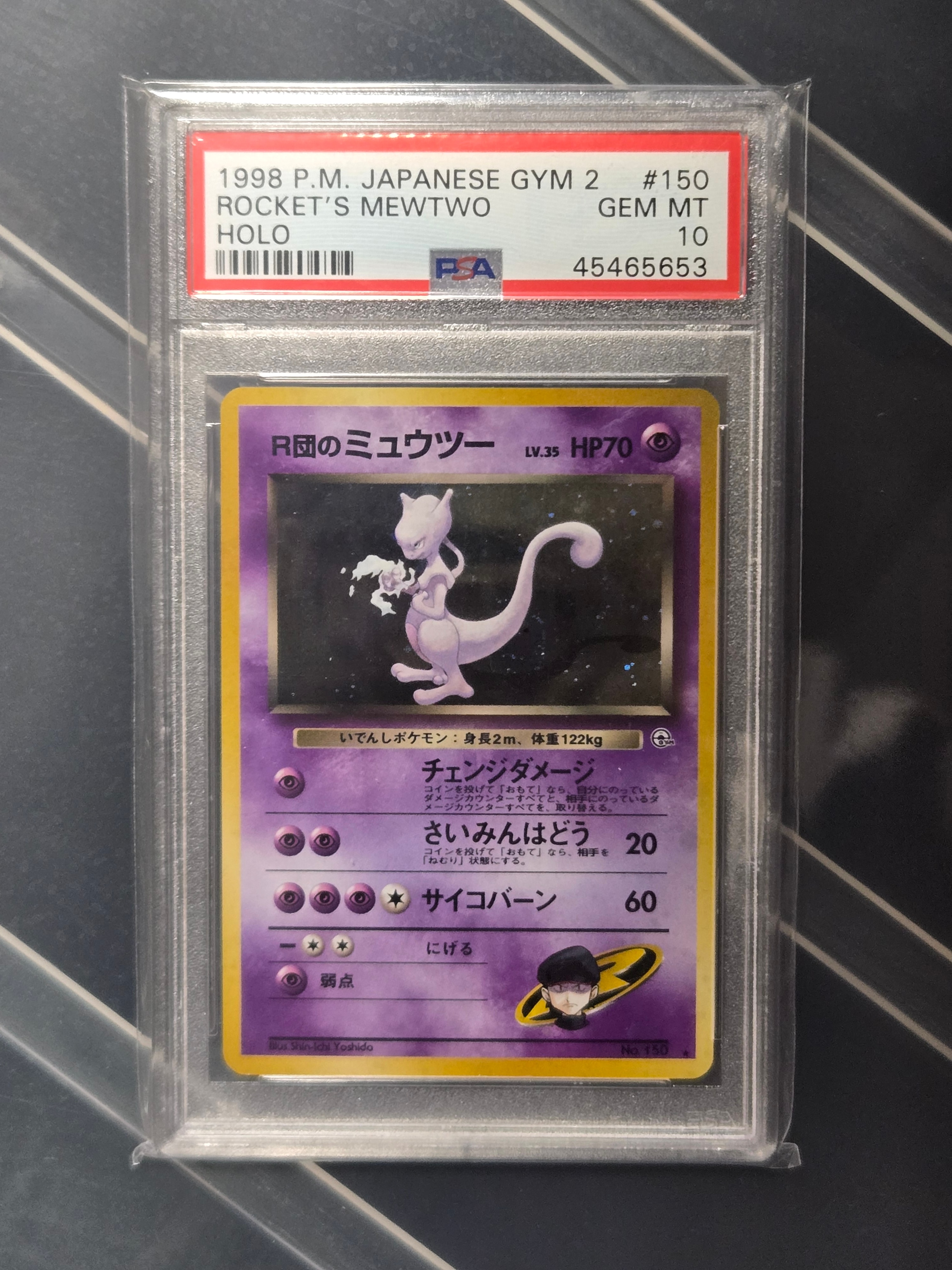 R団のミュウツー R: 旧裏[PMCG-G2 No.150](ジム拡張第2弾 「闇からの挑戦」)