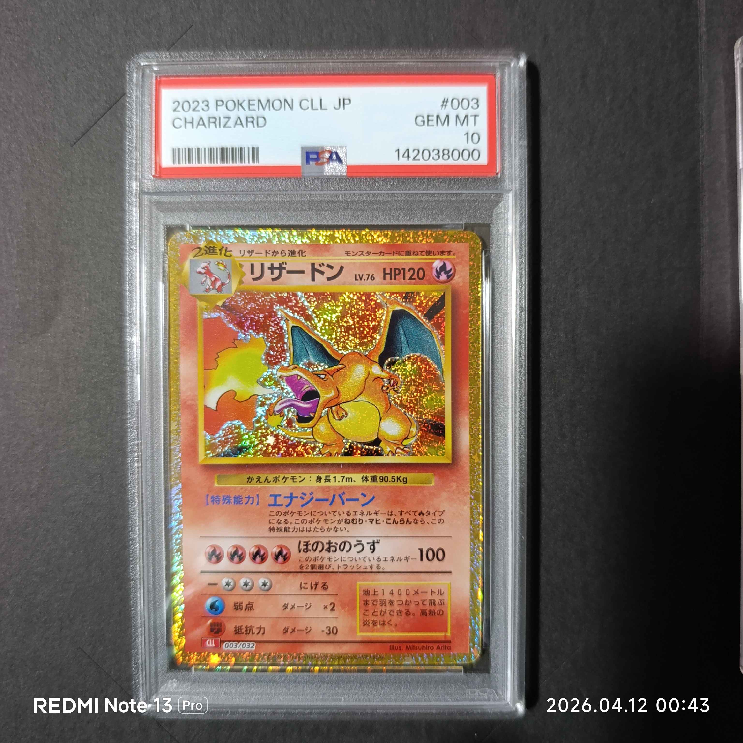 リザードン [CLL 003/032](ポケモンカードゲーム Classic)