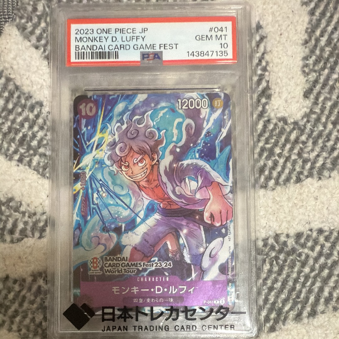 モンキー・D・ルフィ P [P-041] (BANDAI CARD GAMES Fest23-24 World Tour)