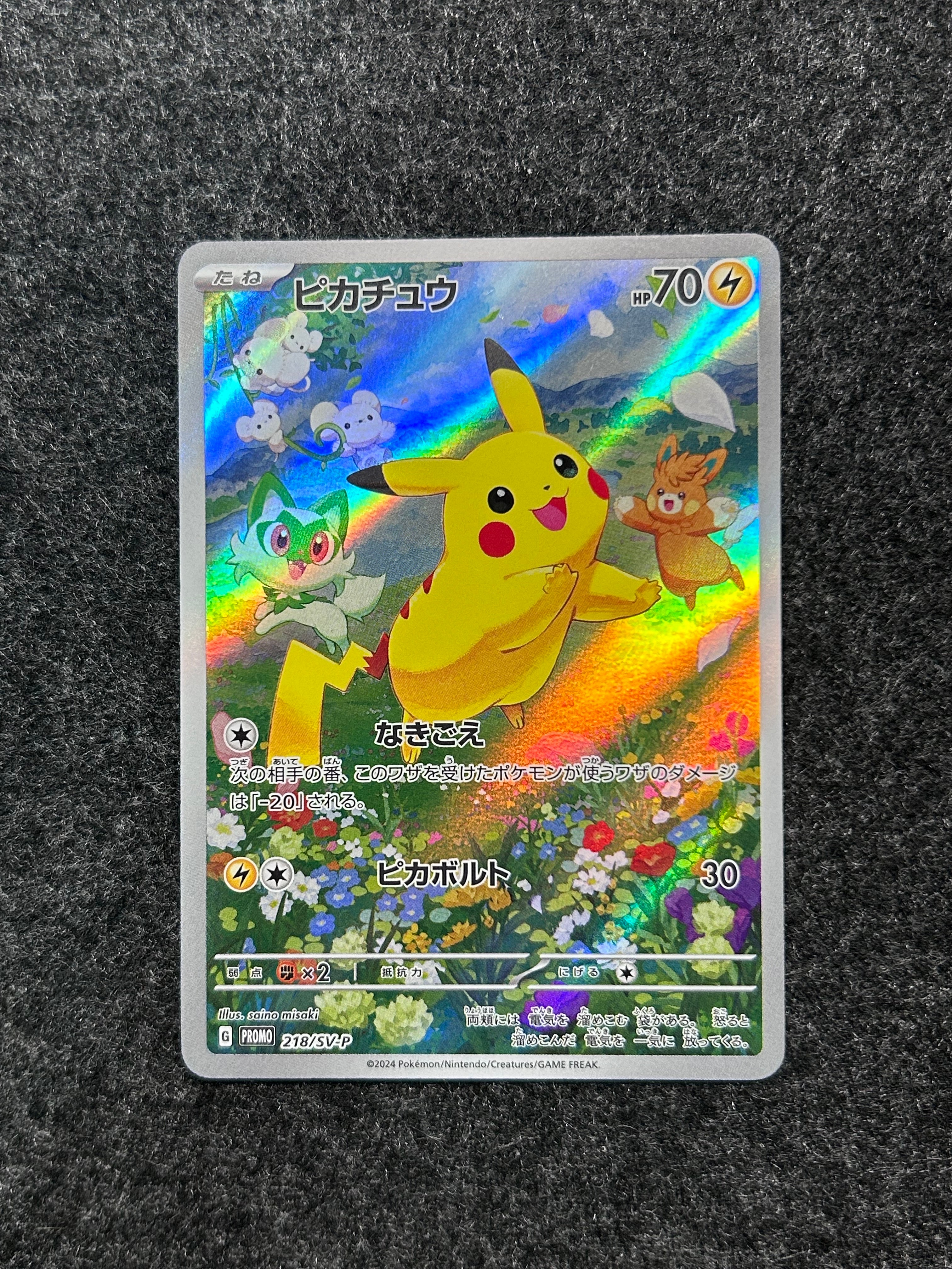 ピカチュウ UR[BW1 056/053](拡張パック「ブラックコレクション