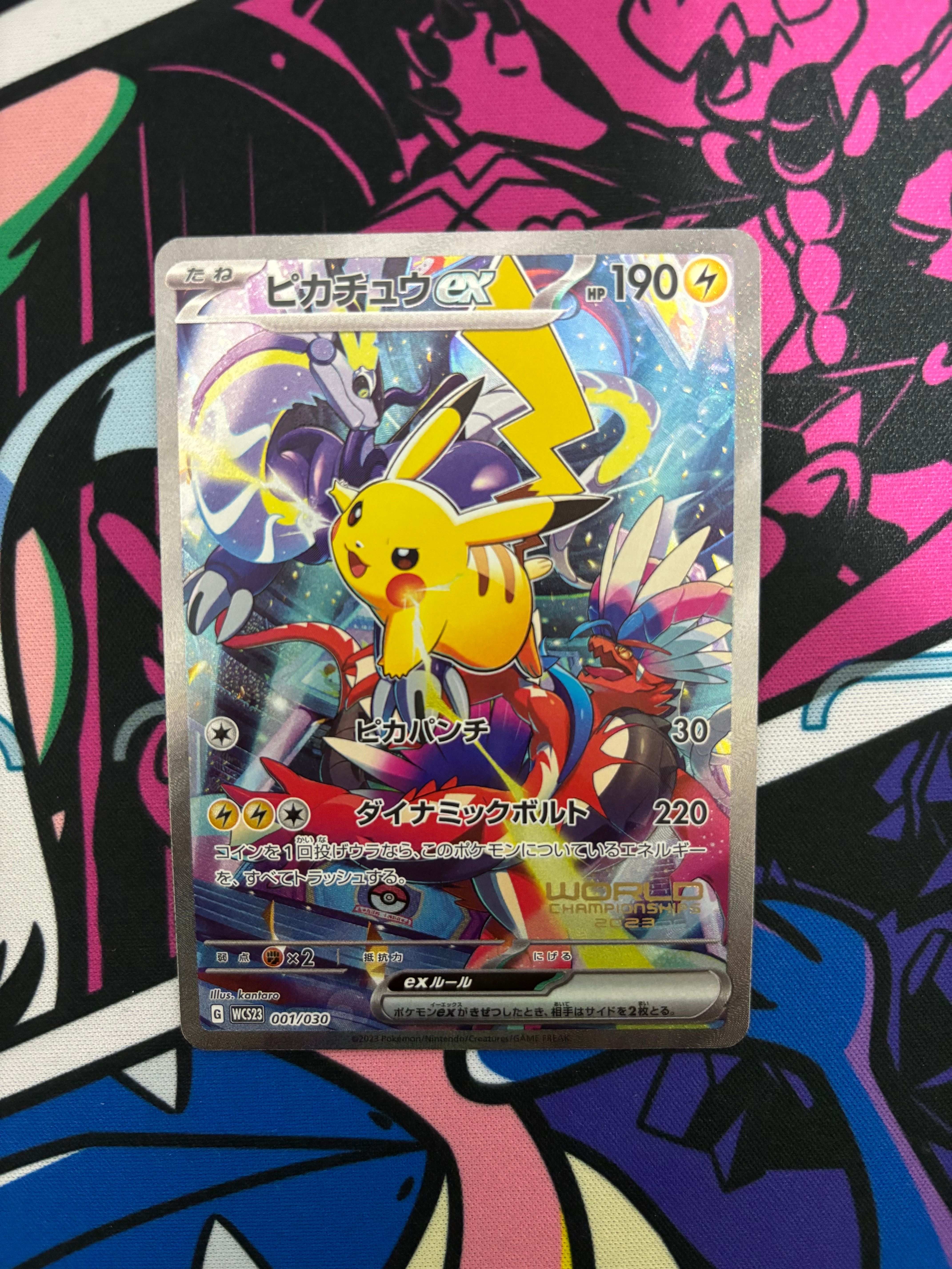 ピカチュウex [WCS23 001/030](ポケモンワールドチャンピオンシップス2023横浜 記念デッキ「ピカチュウ」)