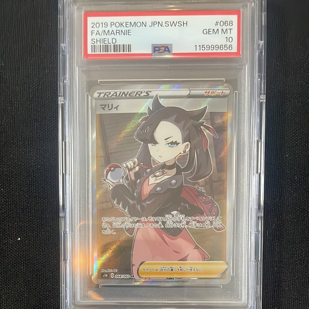 PSA10】マリィ SR[S1H 068/060](拡張パック「シールド」) 1枚の中古