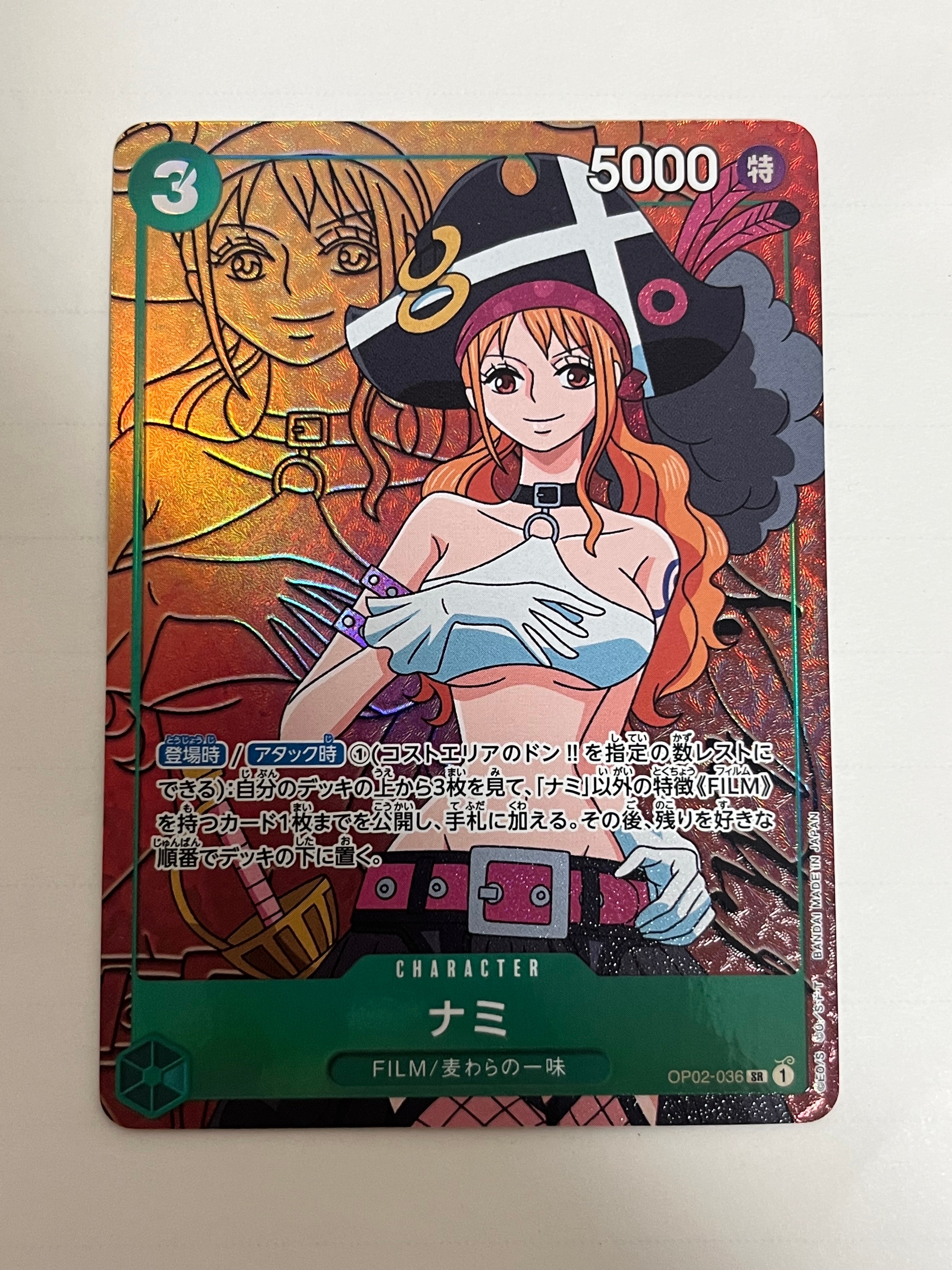 他鑑定品】ナミ SR [OP02-036] (プレミアムカードコレクション