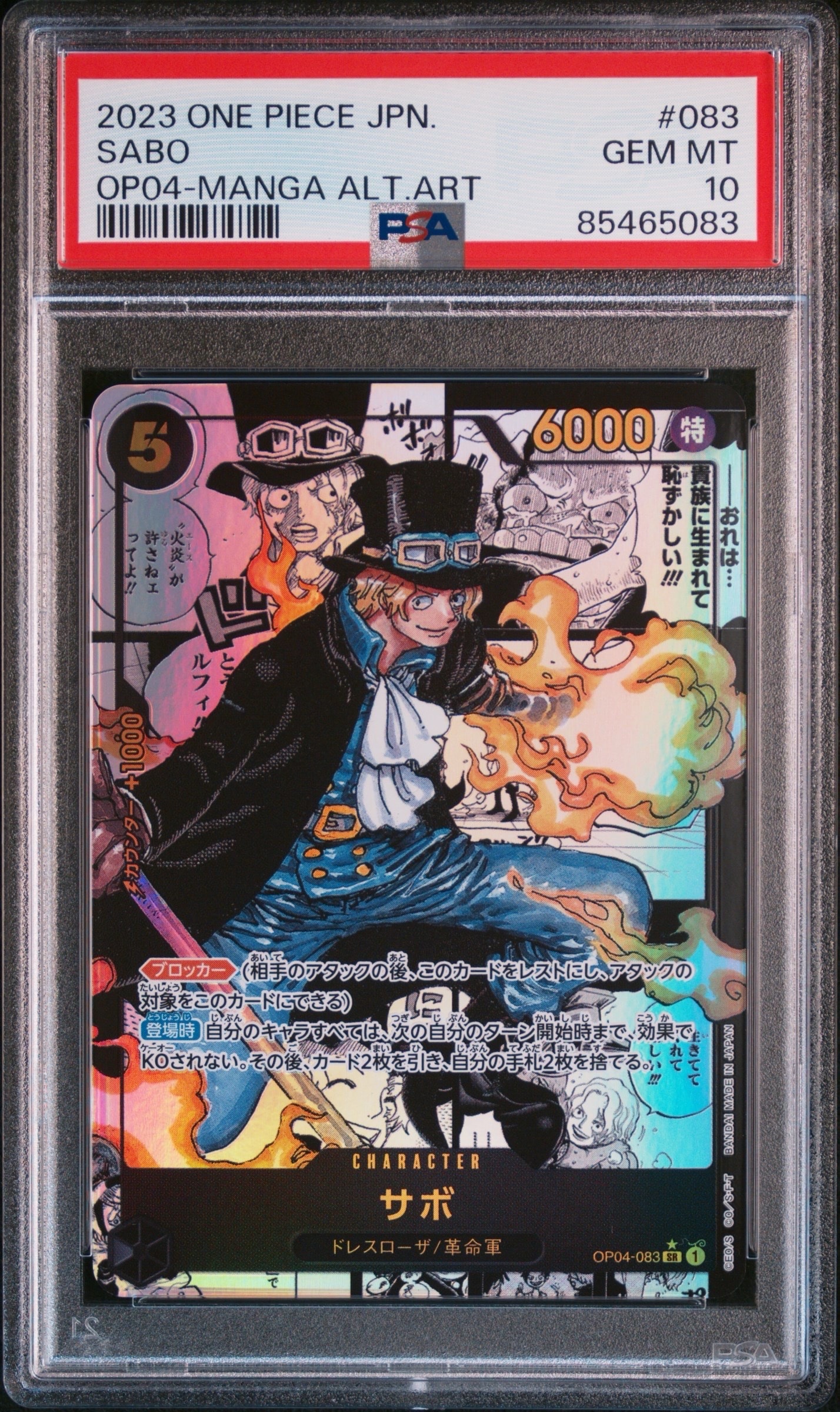 PSA10】サボ SR-SP (コミパラ) [OP04-083](ブースターパック「謀略の