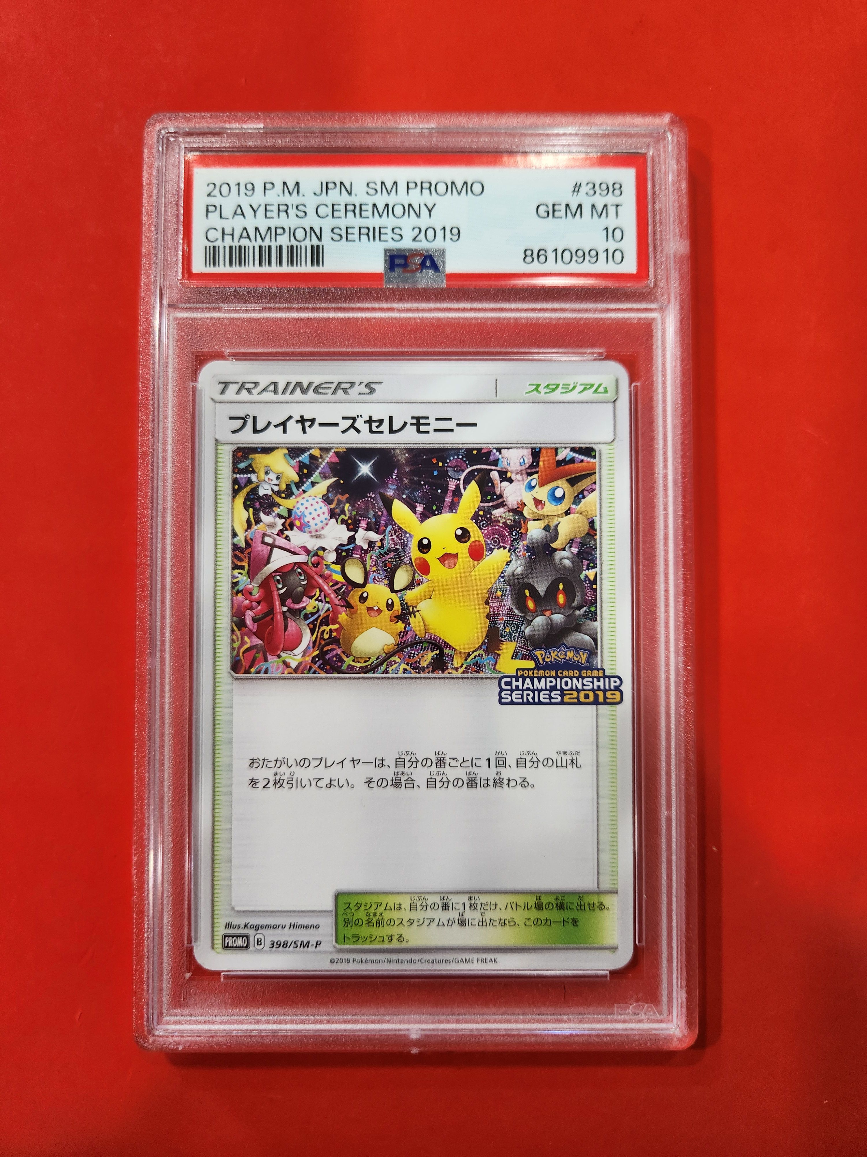 【PSA9】 ポケモン プレイヤーズセレモニー 2019 398/SM-P Pokemon Champions Festival SM-P 2019 World Champions Player's