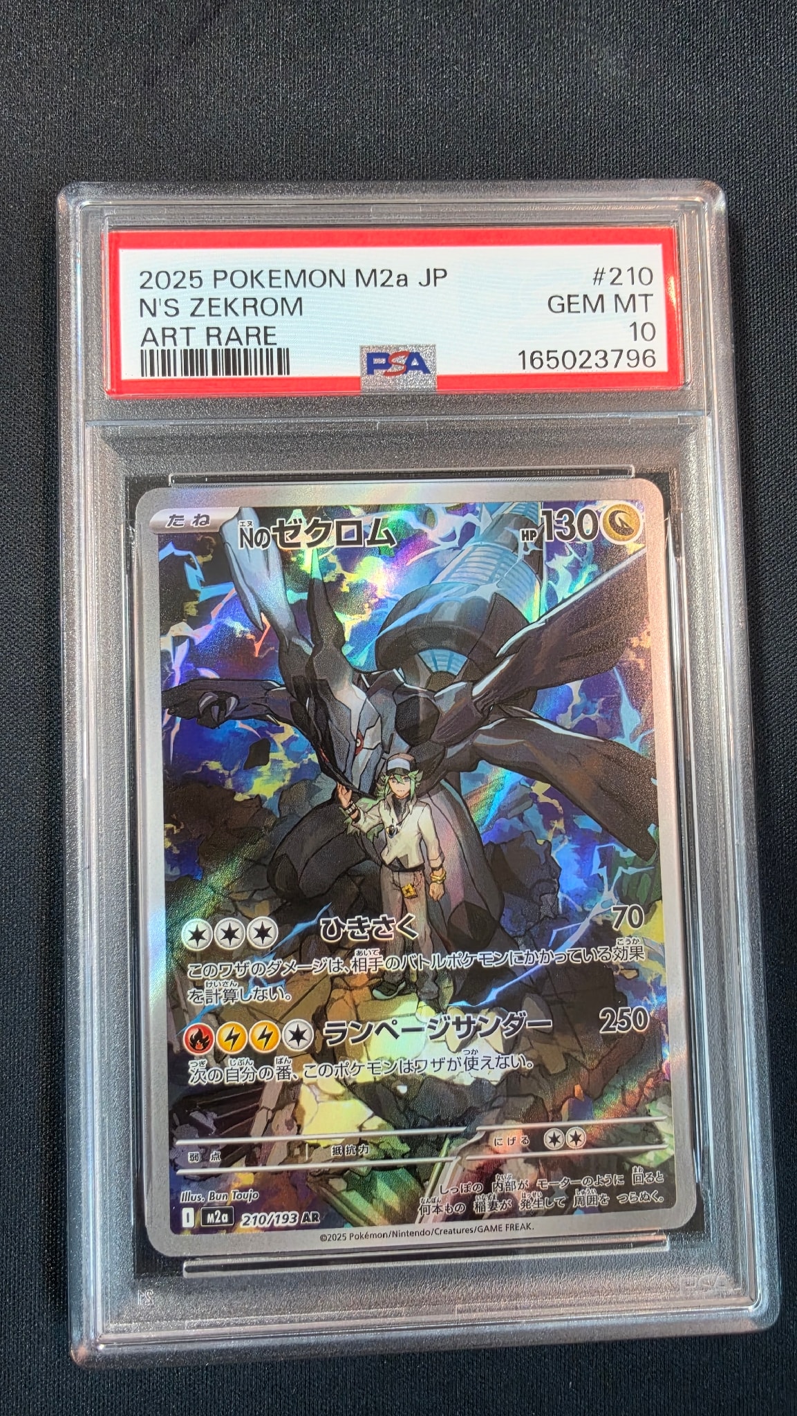 PSA10 Nのゼクロム AR M2a 210/193 メガドリームex Amazon.co.jp PSA10 Nのゼクロム AR M2a 210/193 メガドリームex Amazon.co.jp