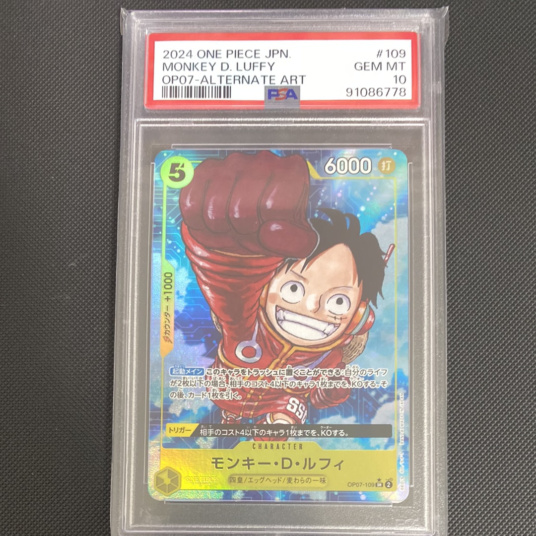 モンキー・D・ルフィ SR-P [OP07-109] (ブースターパック 500年後の未来)