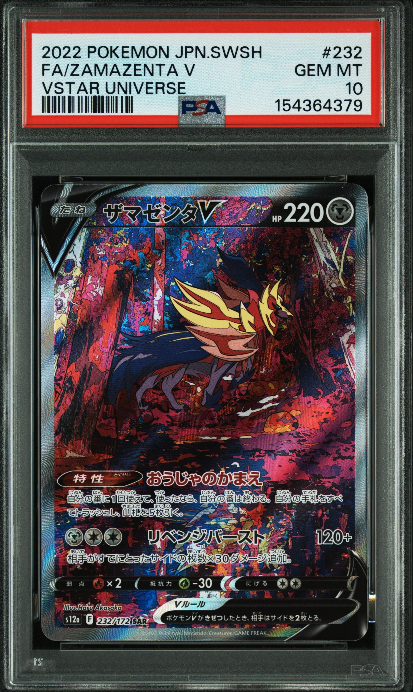 ピカチュウ CHR[sm11b 054/049](強化拡張パック「ドリームリーグ」)の