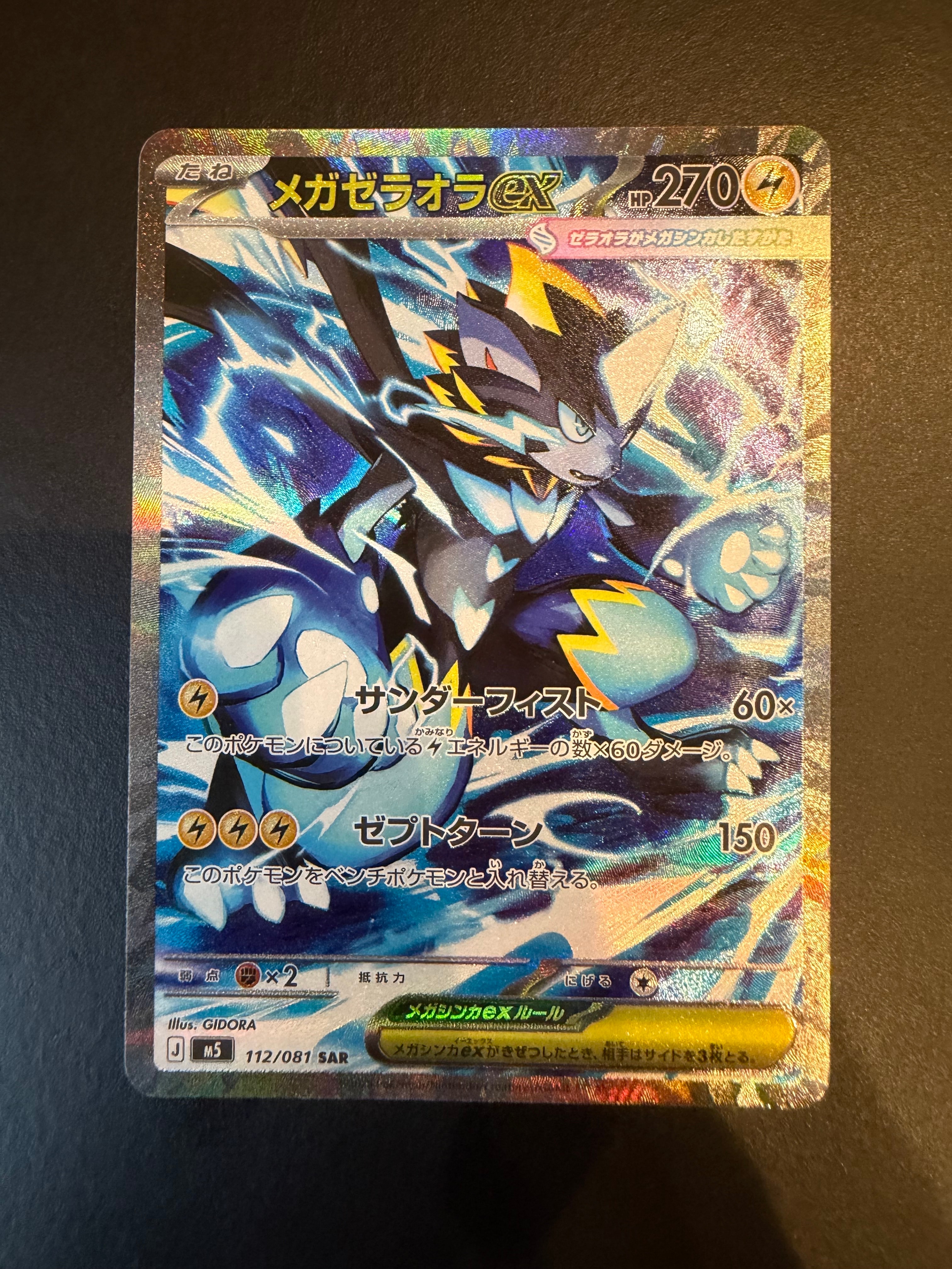 カイリュー cp6 sr psa ポケモンカード カイリューEX SR :1EDの最新値段・買取価格 - トレカジャパン