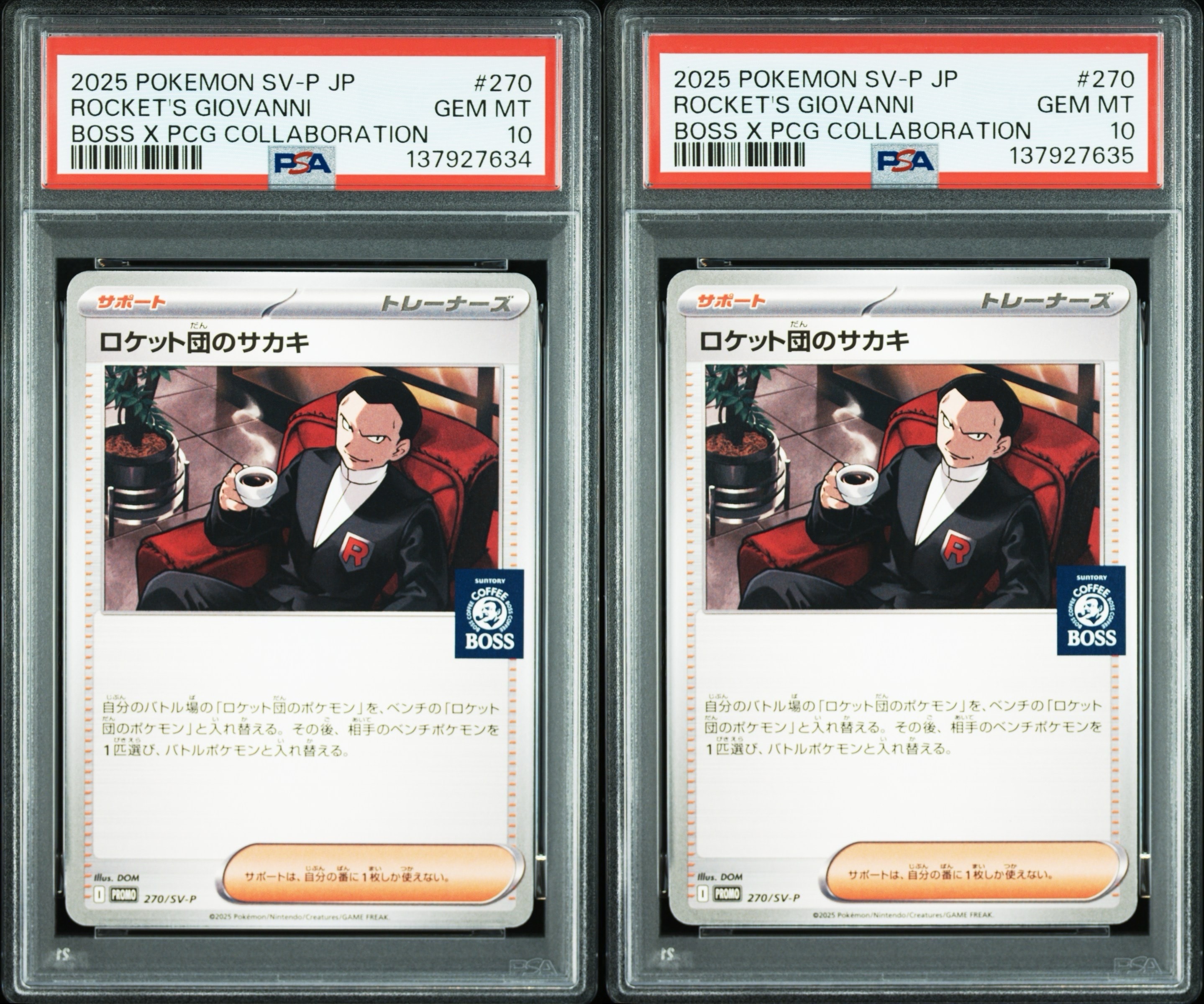 ロケット団のサカキ P [SV-P 270](プロモーションカード「ポケモンカードゲーム×BOSS 割るだけクラフトボスカフェ2本パック付属」)