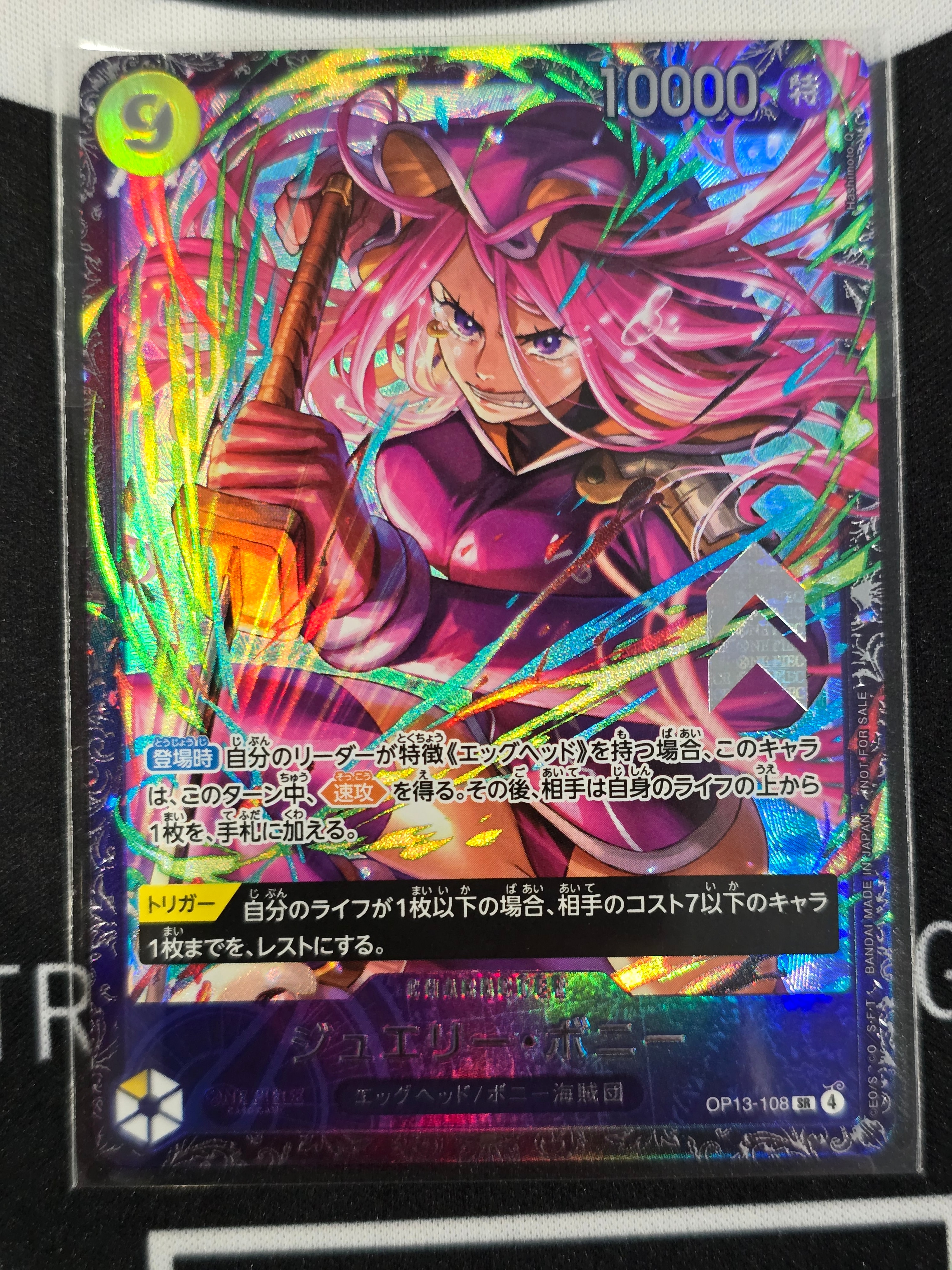 ジュエリー・ボニー SR [OP13-108](プロモーションカード「フラッグシップバトル2026 1月 ベスト8記念品」)