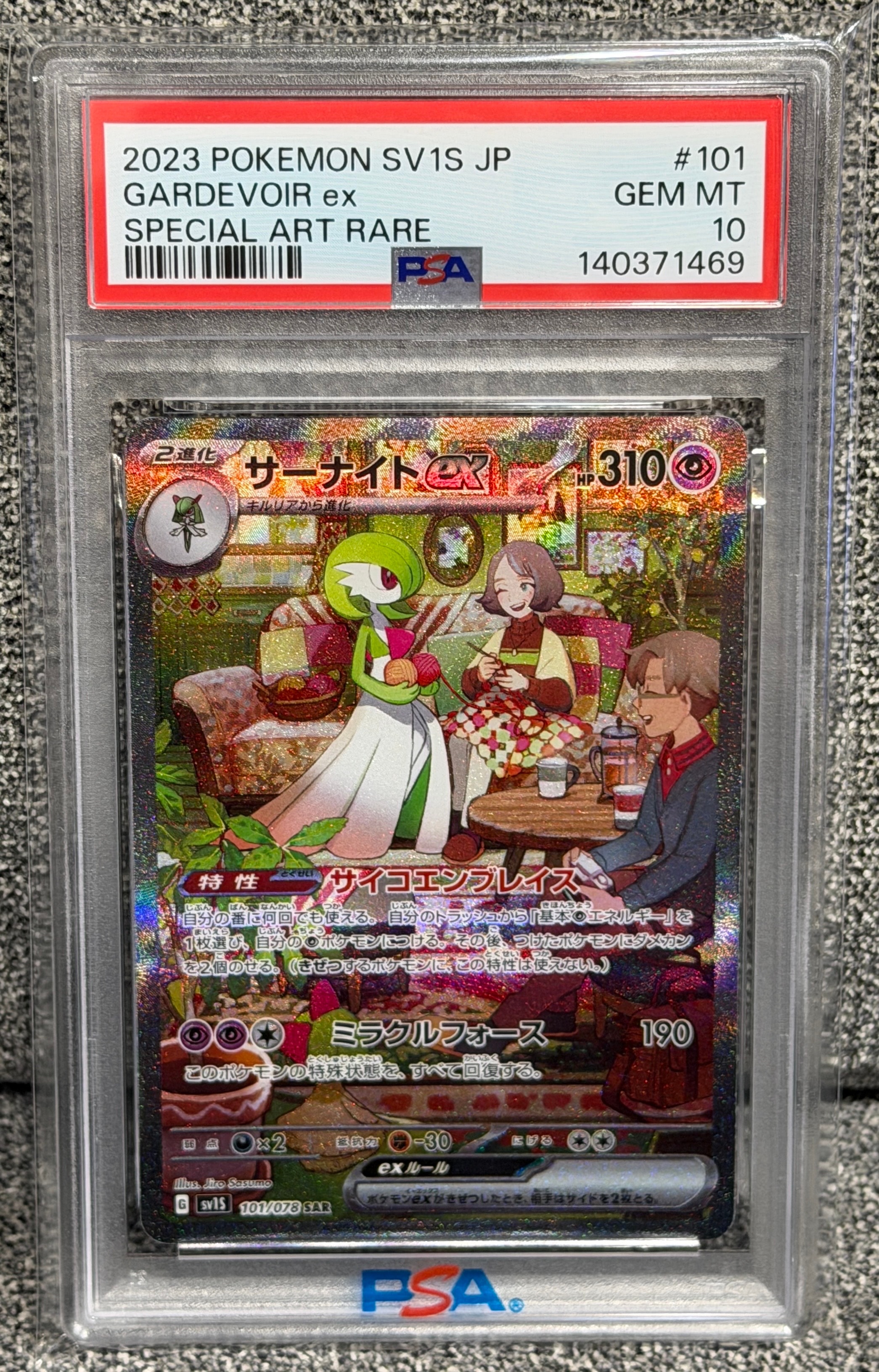 サーナイトex SAR[SV1S 101/078](スカーレット&バイオレット 拡張パック「スカーレットex」)