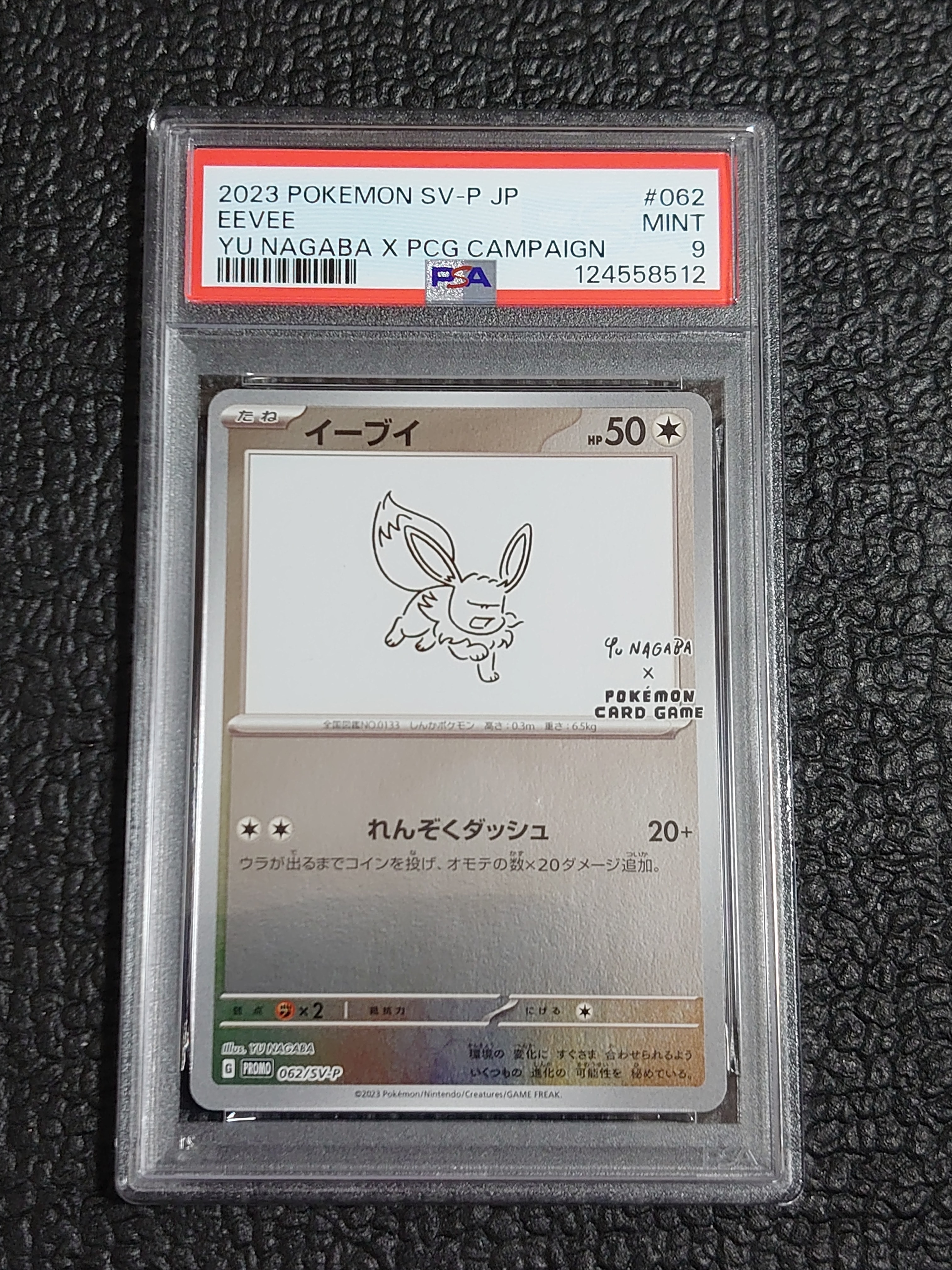 PSA9】イーブイ: プロモ [SV-P 062](「YU NAGABA×ポケモンカードゲーム