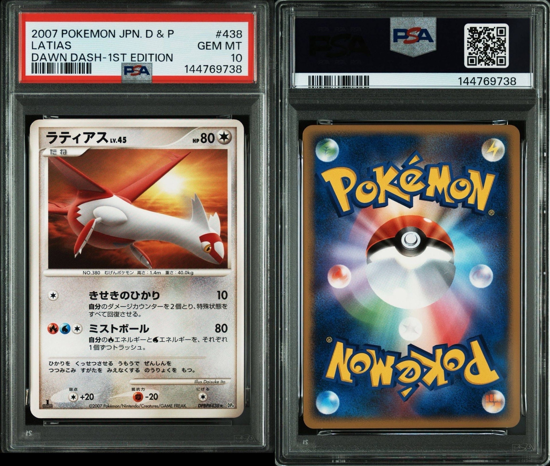 わるいヤドラン ◇ [web 028/048](ポケモンカード☆web)の新品/中古