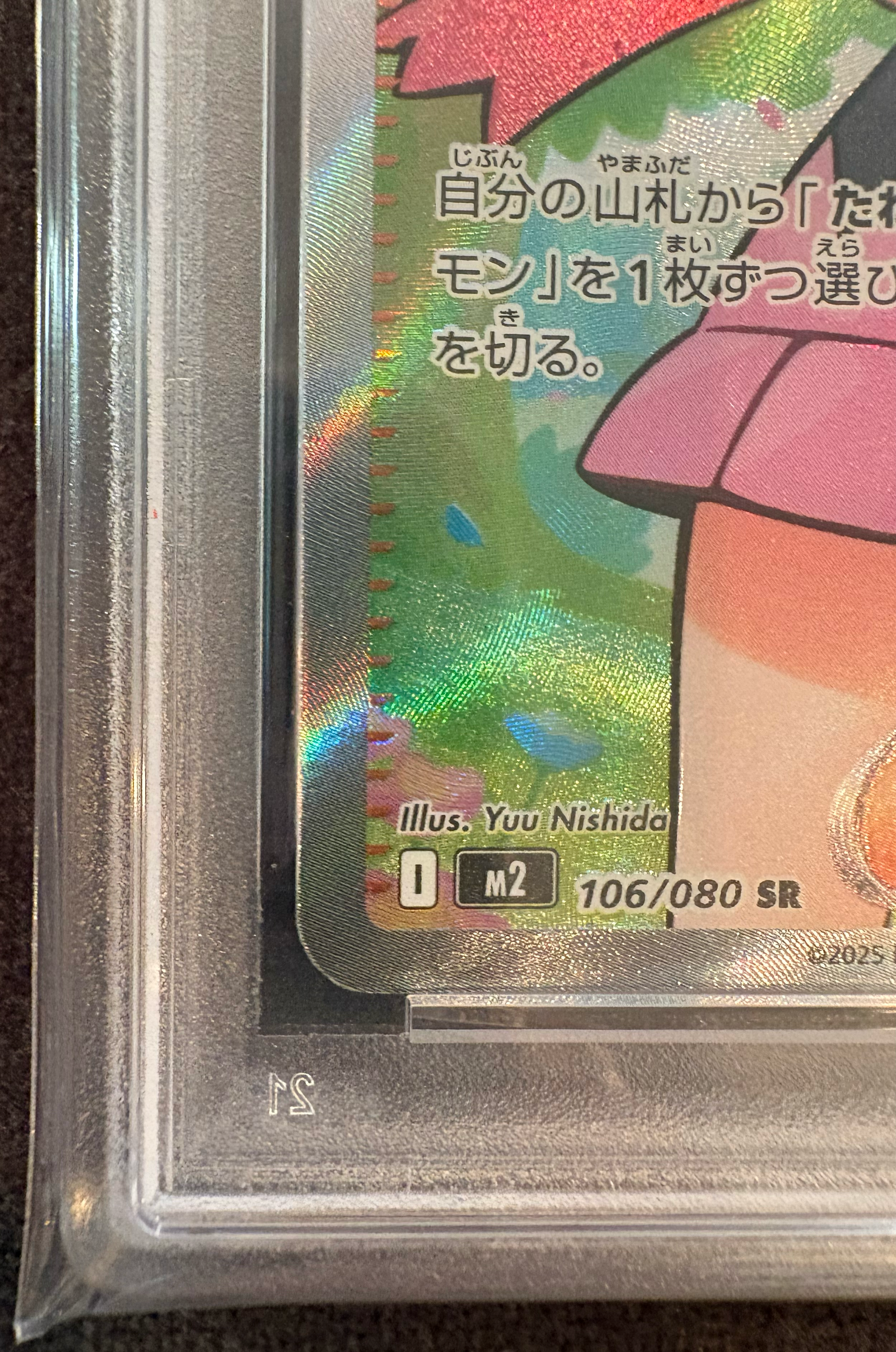 PSA10】ヒカリ SR [M2 106/080](拡張パック「インフェルノX」) 1枚の
