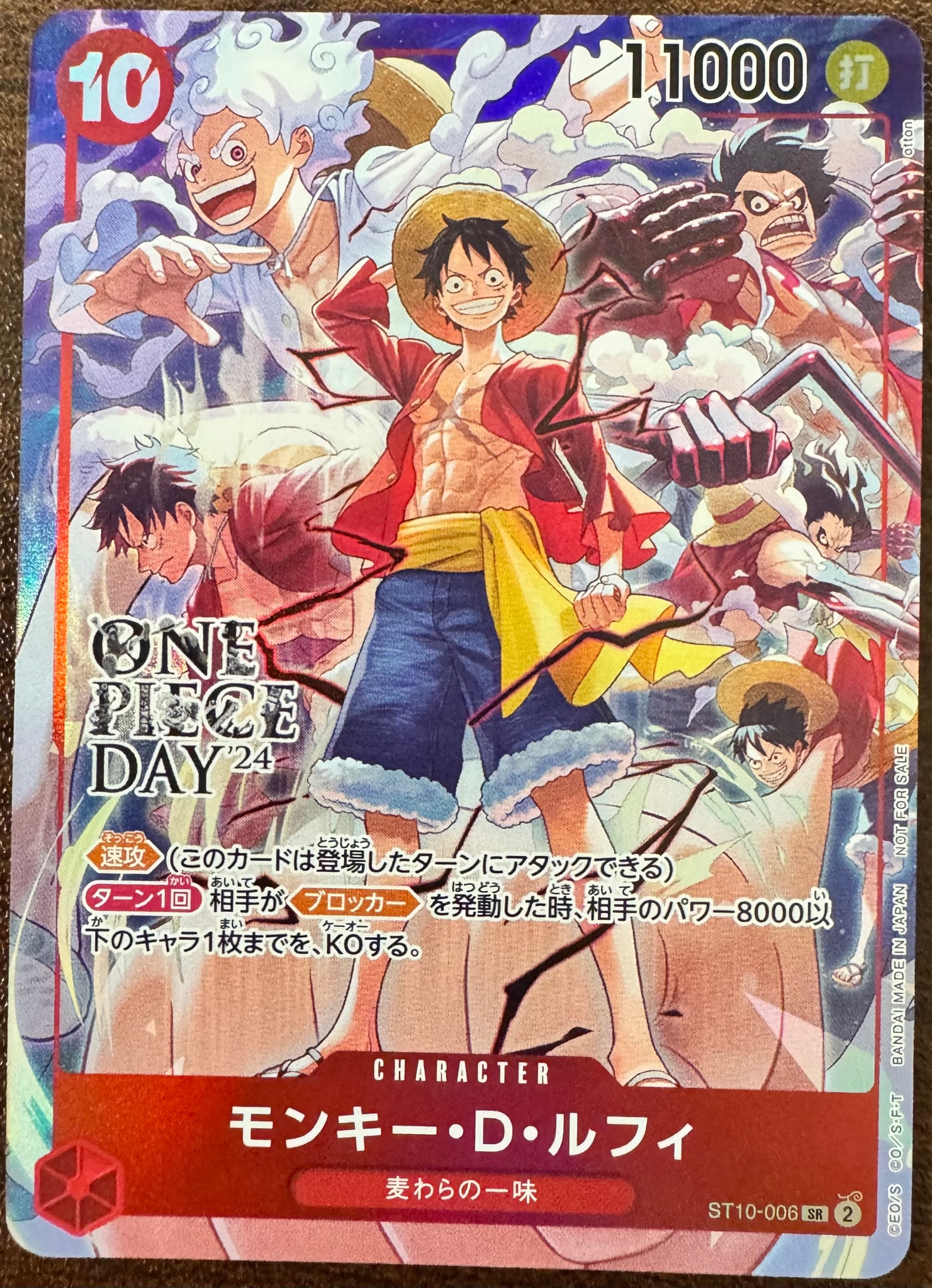 モンキー・D・ルフィ SR [ST10-006](プロモーションカード「ONE PIECE