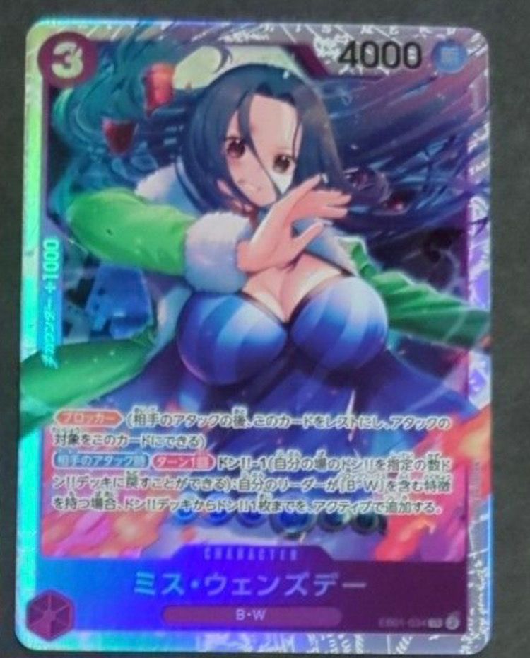 ミス・ウェンズデー SR [EB01-034] (エクストラブースター メモリアルコレクション)