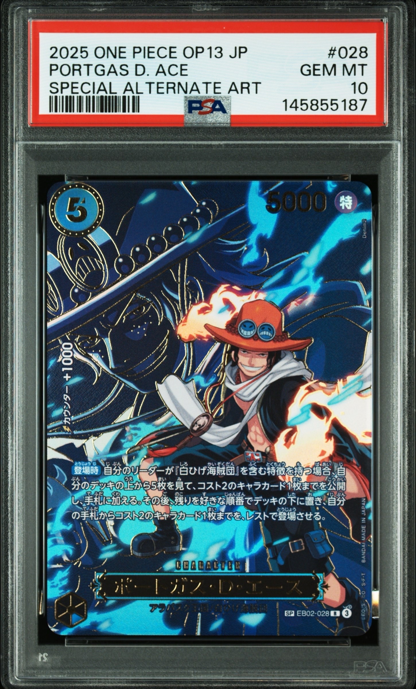 ポートガス・D・エースPSA10 R-SPC EB02-028 受け継がれる意志 PSA10】ポートガス・D・エース R-SPC [EB02-028](ブースターパック